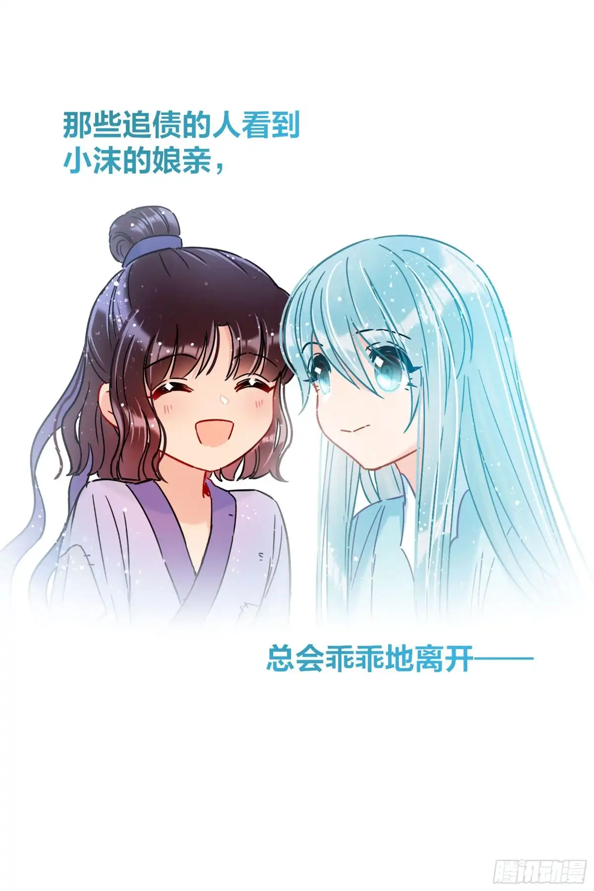《我家陛下总想祸国·飒漫画》第44话 第11页