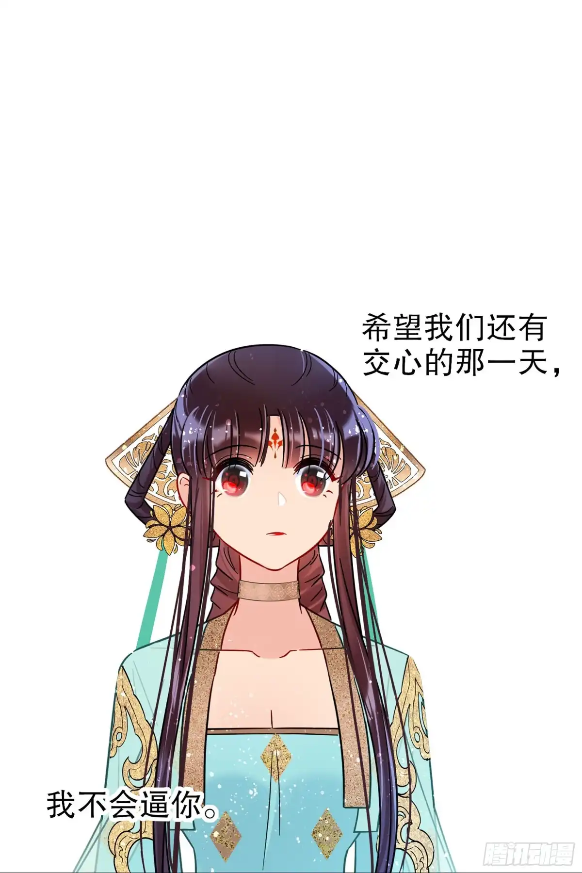 《我家陛下总想祸国·飒漫画》第44话 第28页