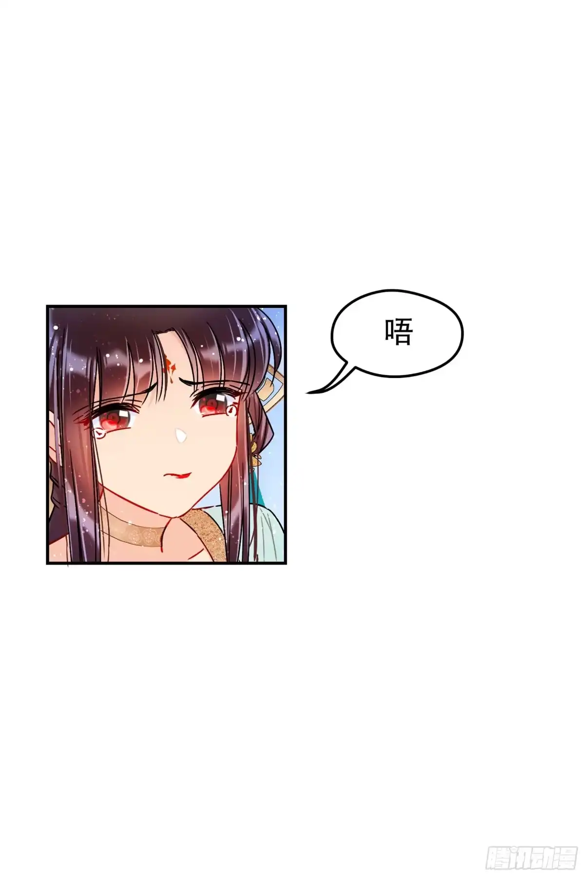 《我家陛下总想祸国·飒漫画》第44话 第16页