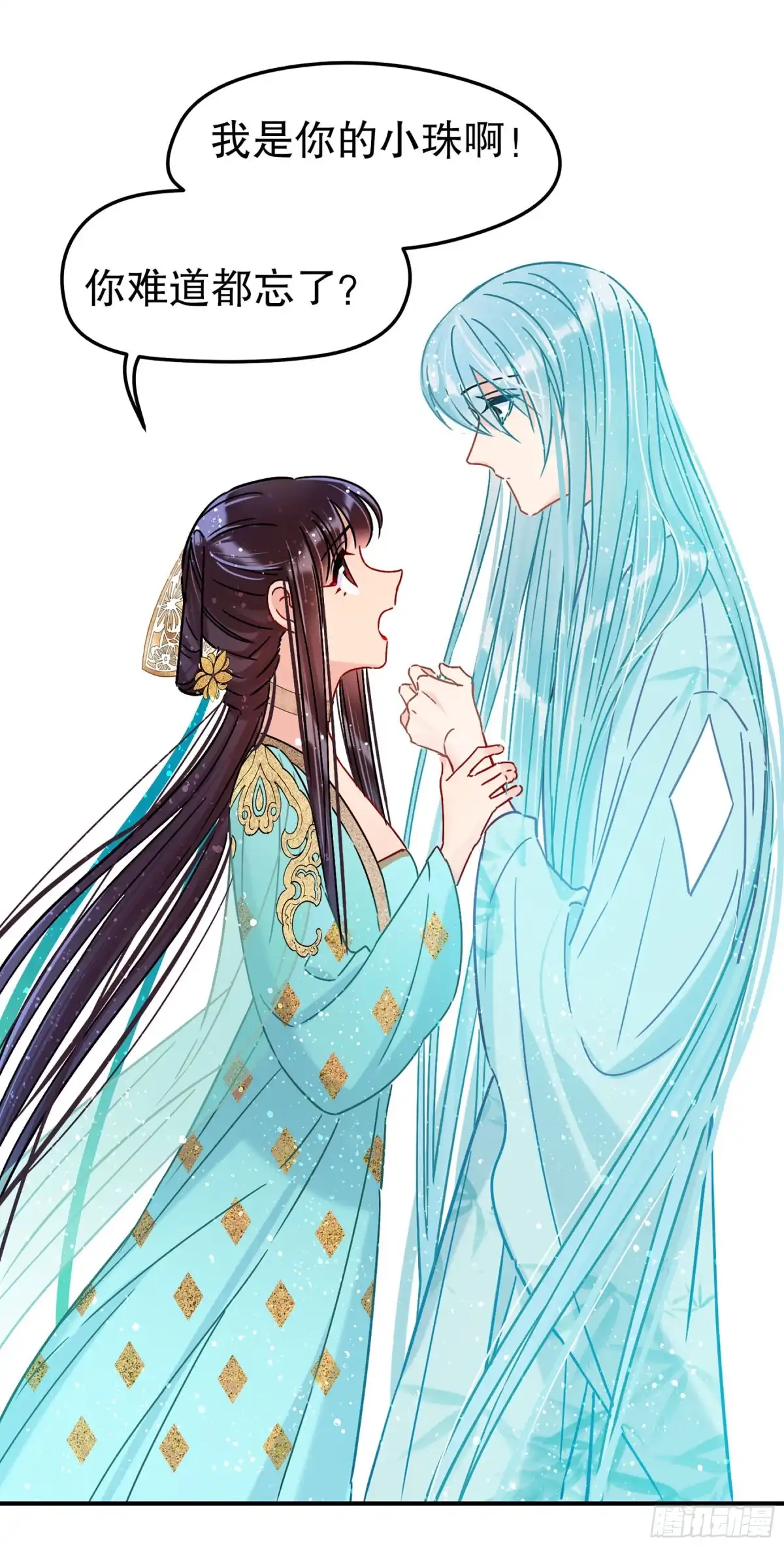 《我家陛下总想祸国·飒漫画》第44话 第19页