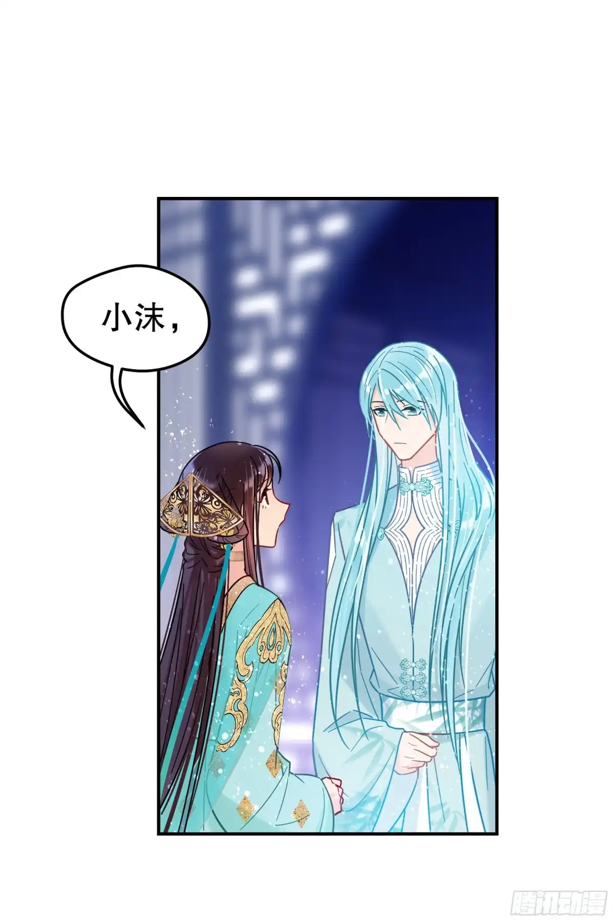 《我家陛下总想祸国·飒漫画》第44话 第5页