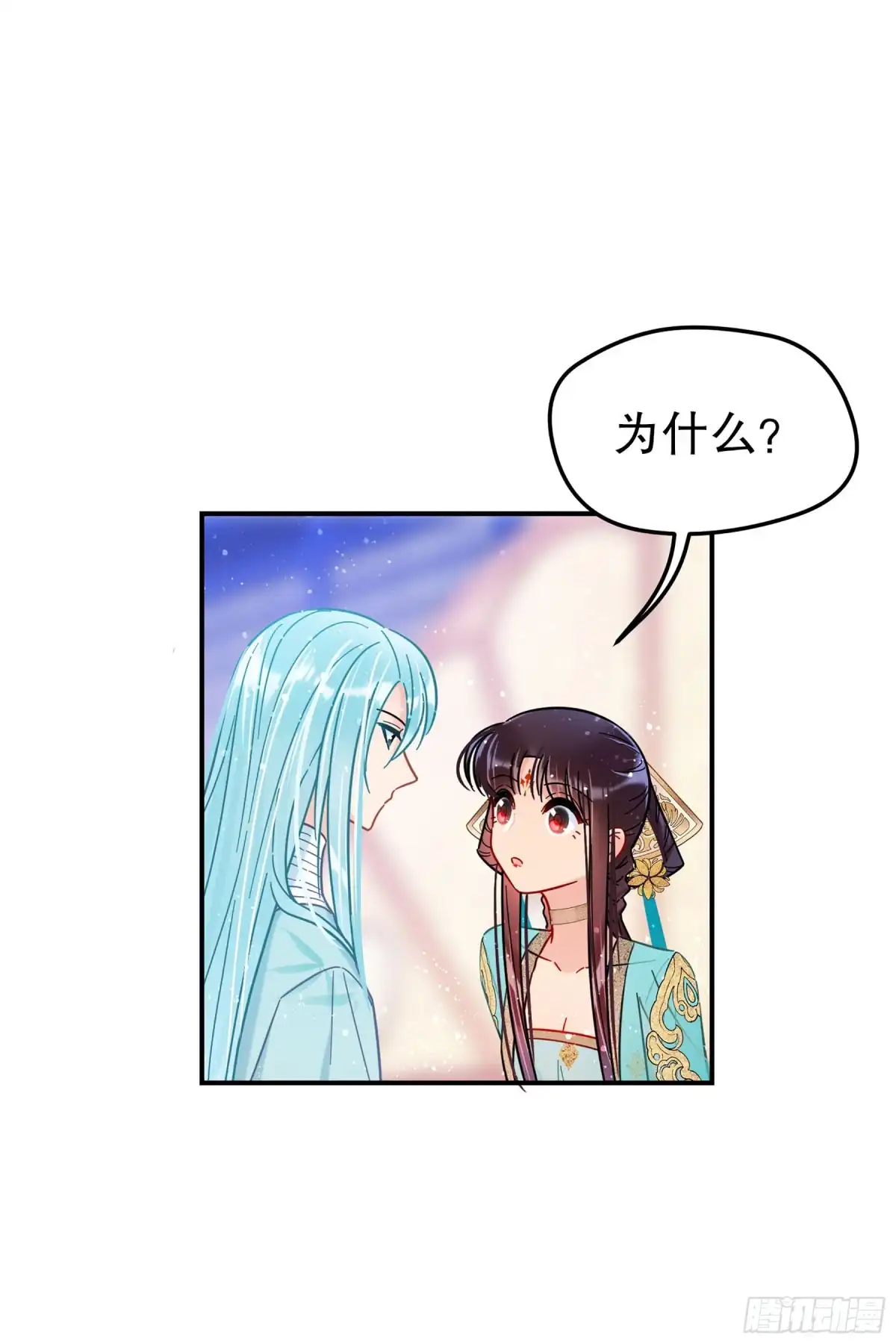 《我家陛下总想祸国·飒漫画》第44话 第8页