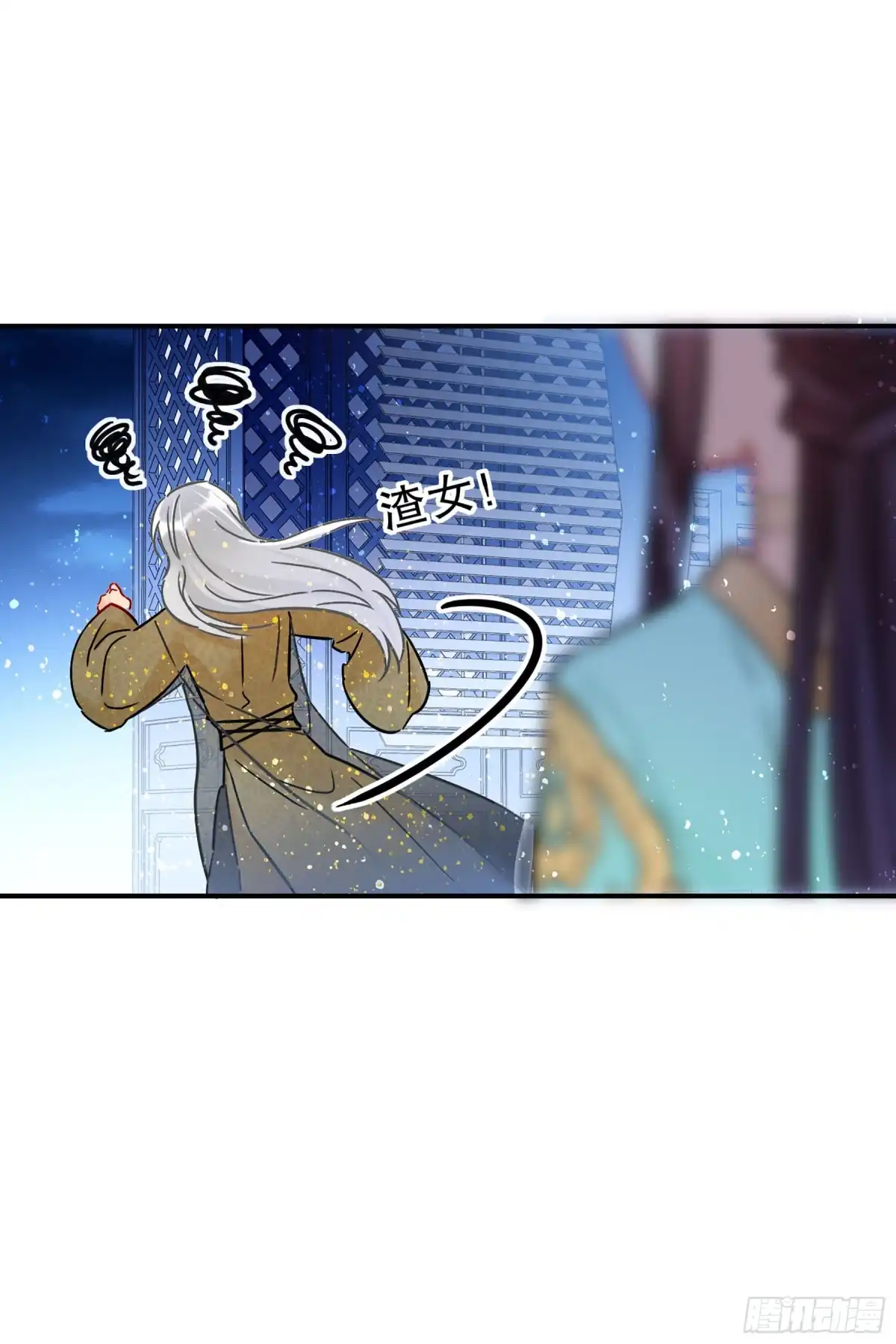 《我家陛下总想祸国·飒漫画》第44话 第4页