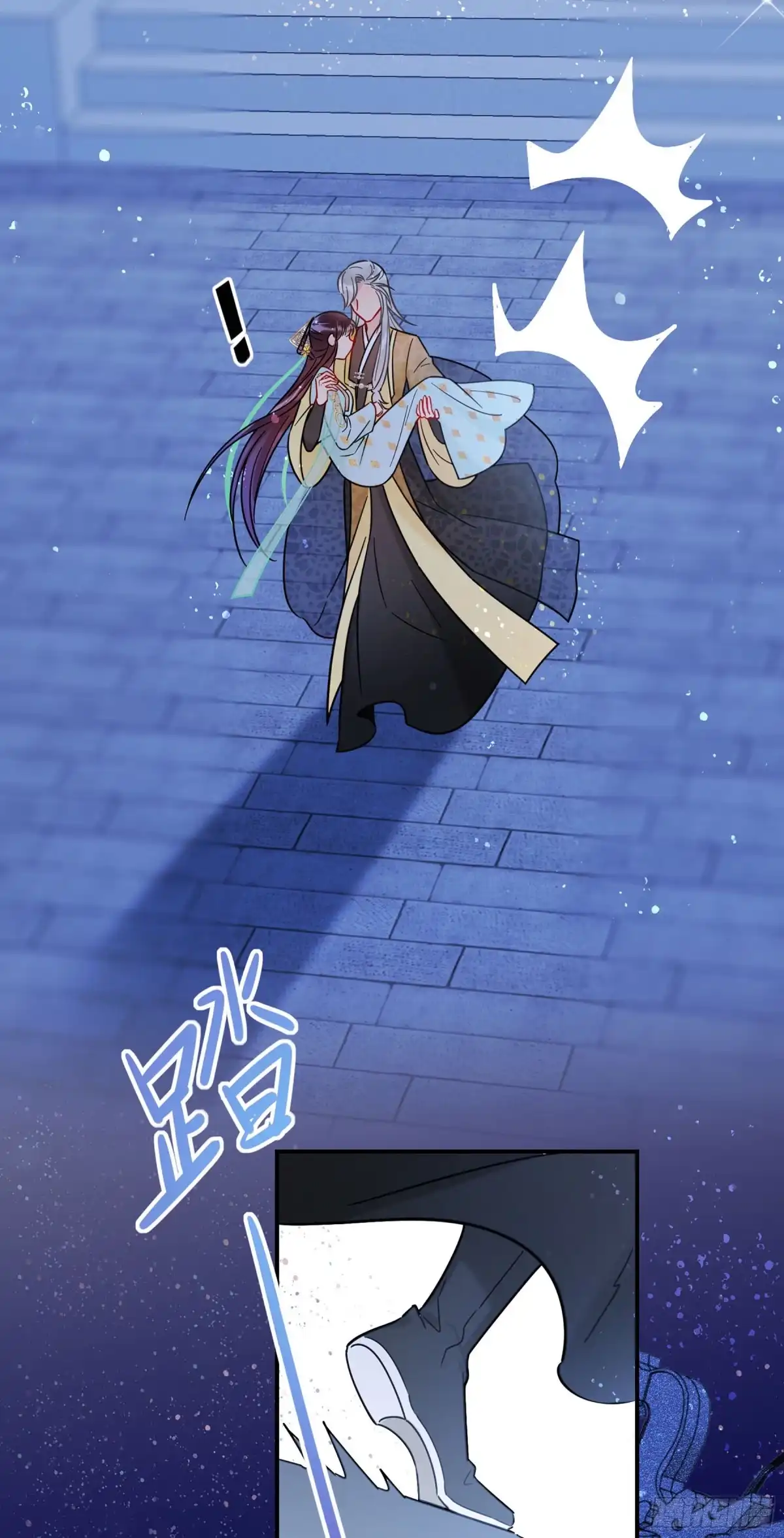 《我家陛下总想祸国·飒漫画》第45话 第7页