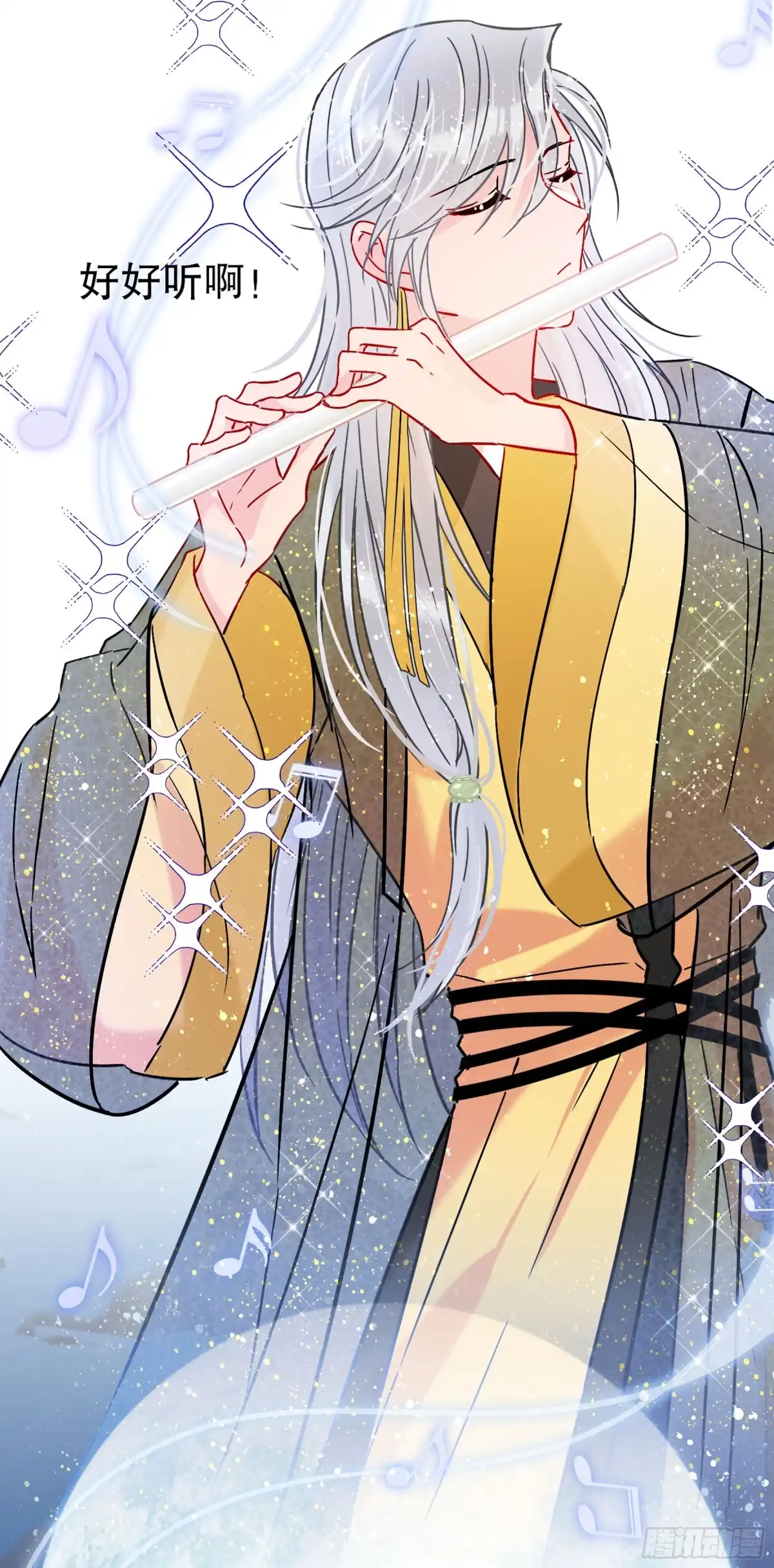《我家陛下总想祸国·飒漫画》第45话 第15页