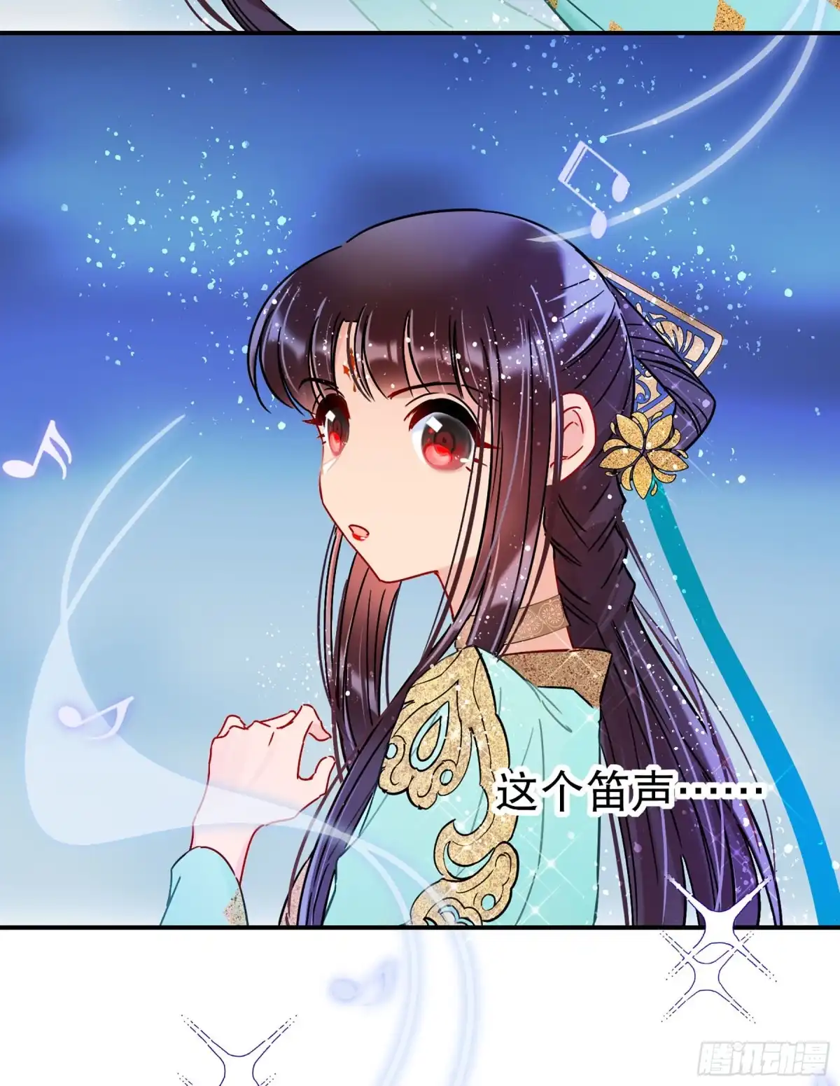 《我家陛下总想祸国·飒漫画》第45话 第14页