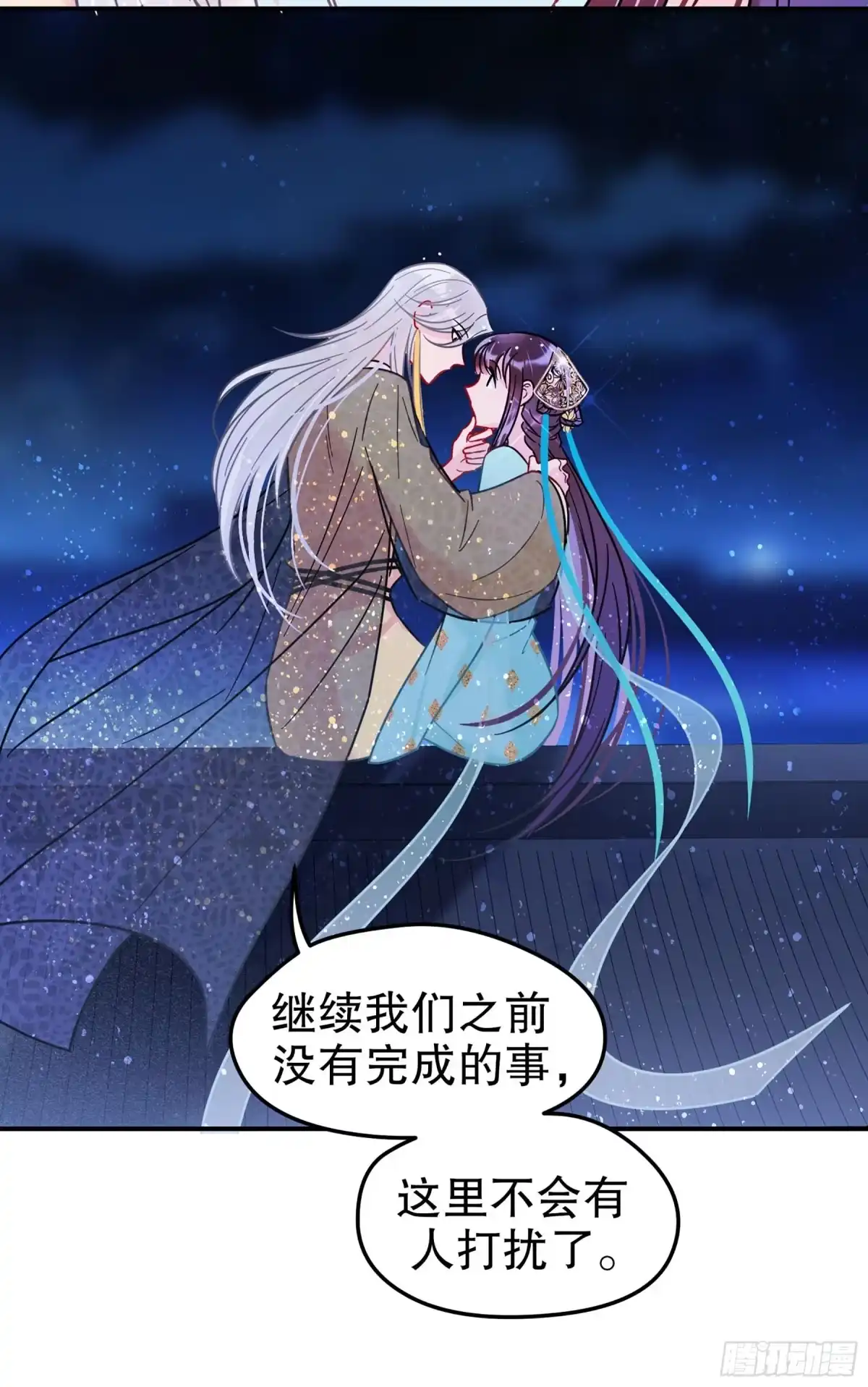 《我家陛下总想祸国·飒漫画》第45话 第21页