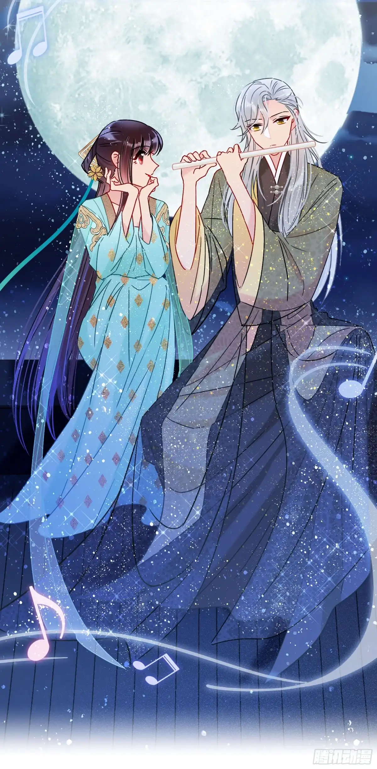 《我家陛下总想祸国·飒漫画》第45话 第16页