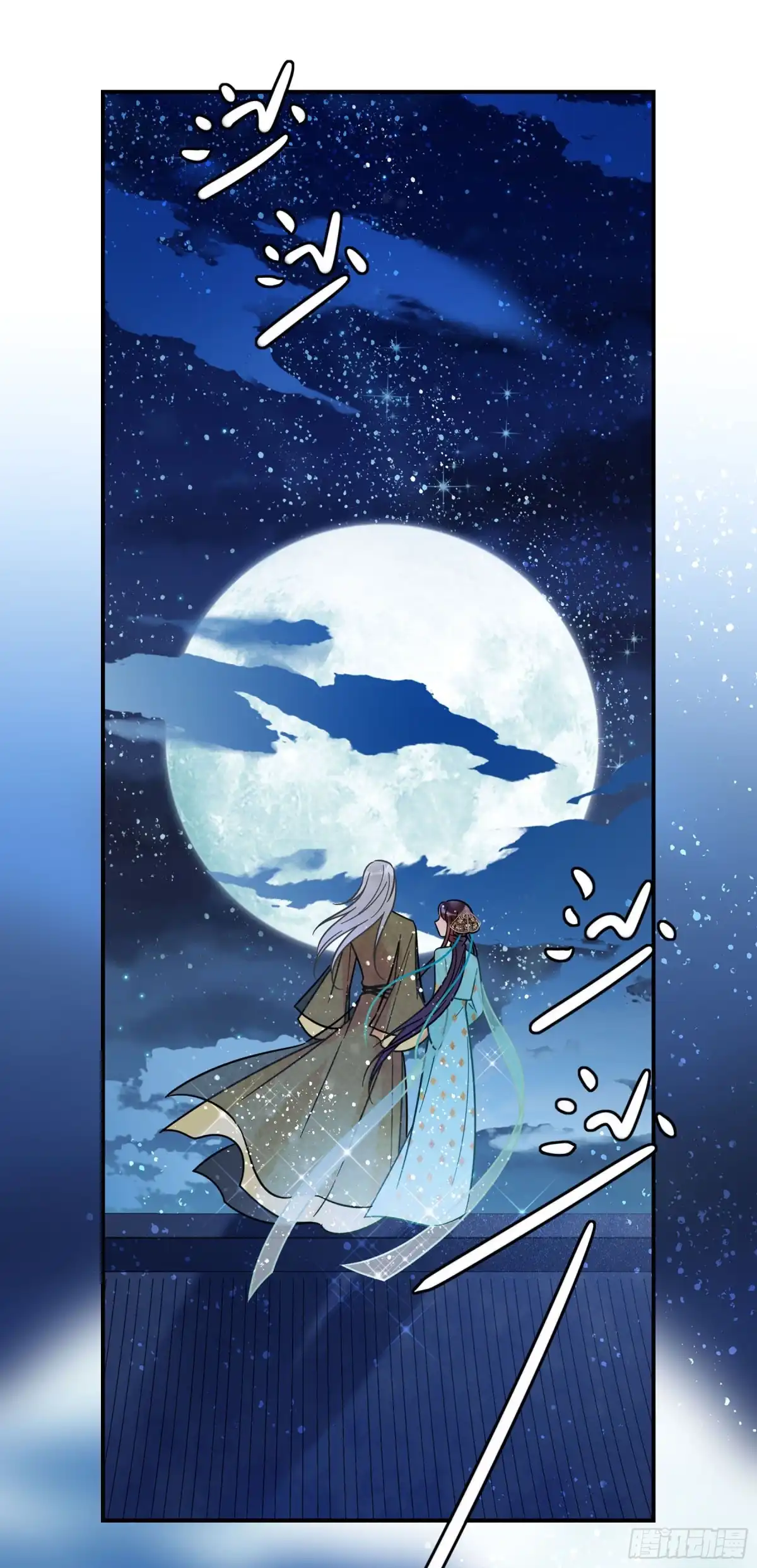 《我家陛下总想祸国·飒漫画》第45话 第10页