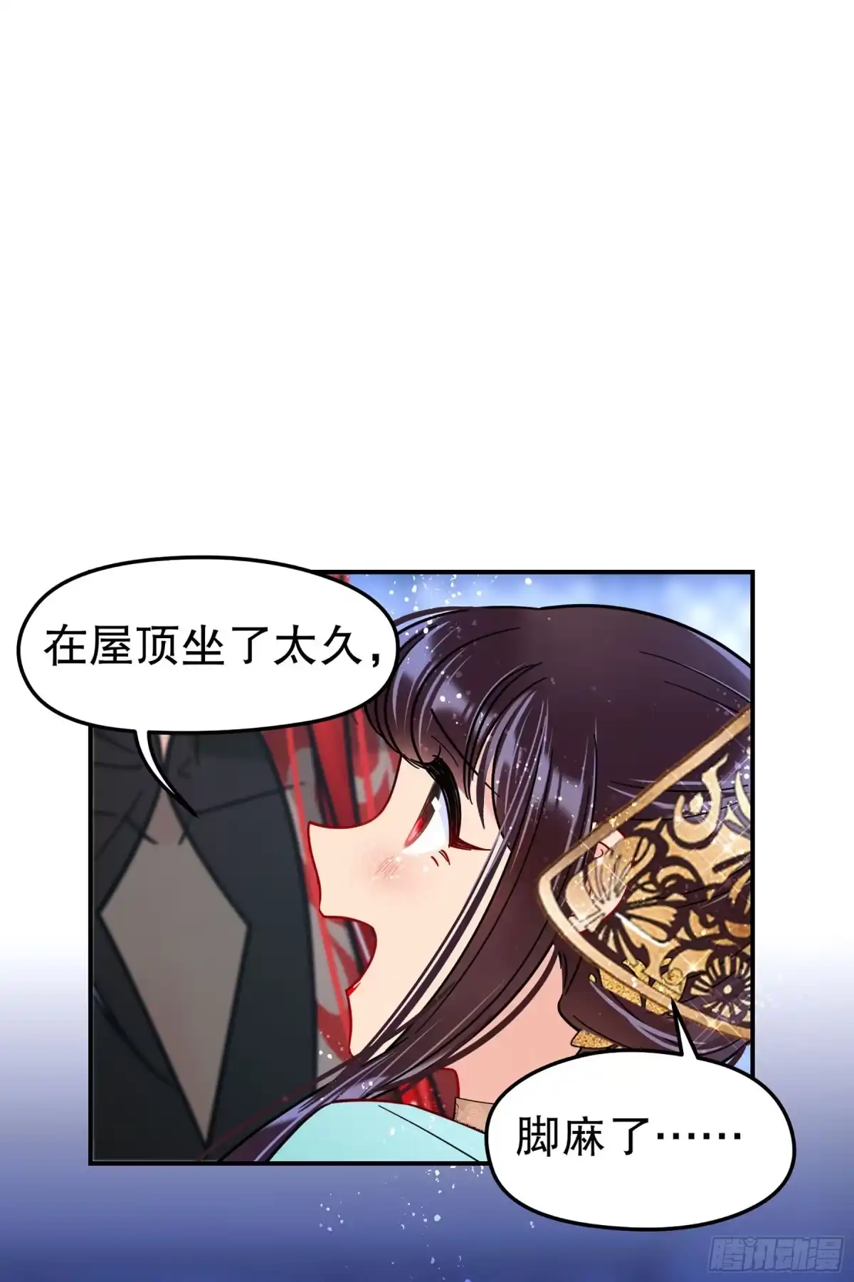 《我家陛下总想祸国·飒漫画》第46话1 第19页