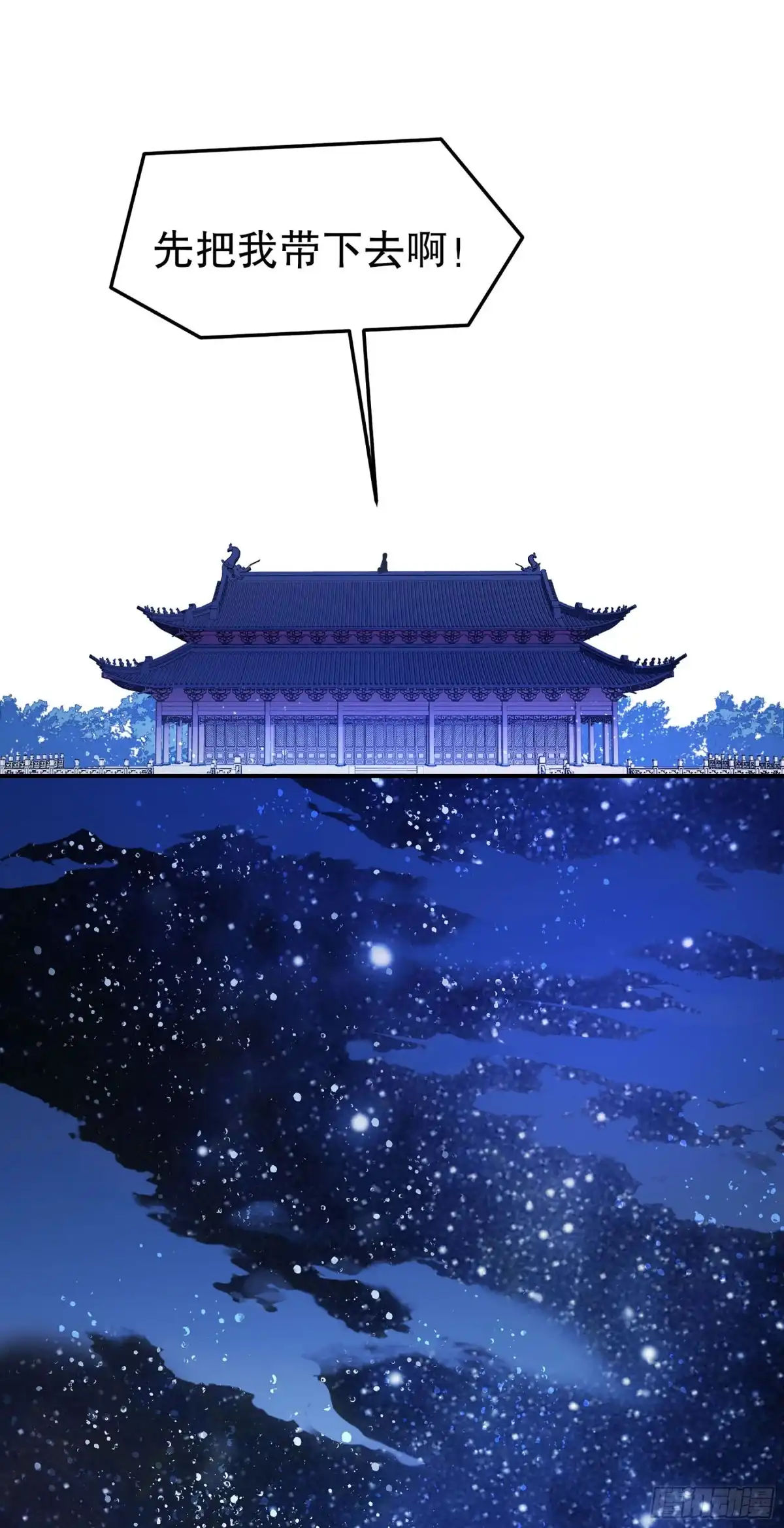 《我家陛下总想祸国·飒漫画》第46话1 第8页