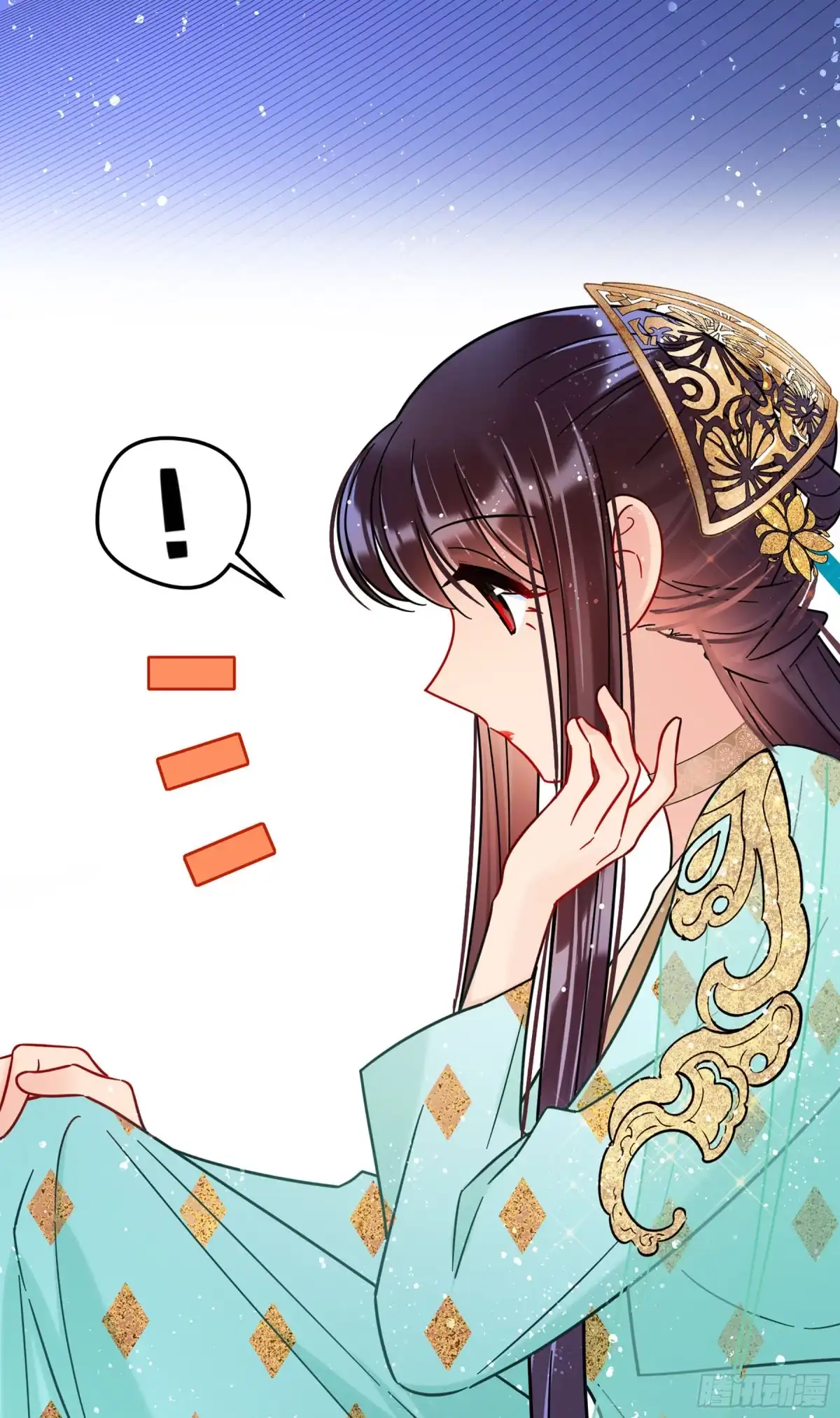 《我家陛下总想祸国·飒漫画》第46话1 第10页
