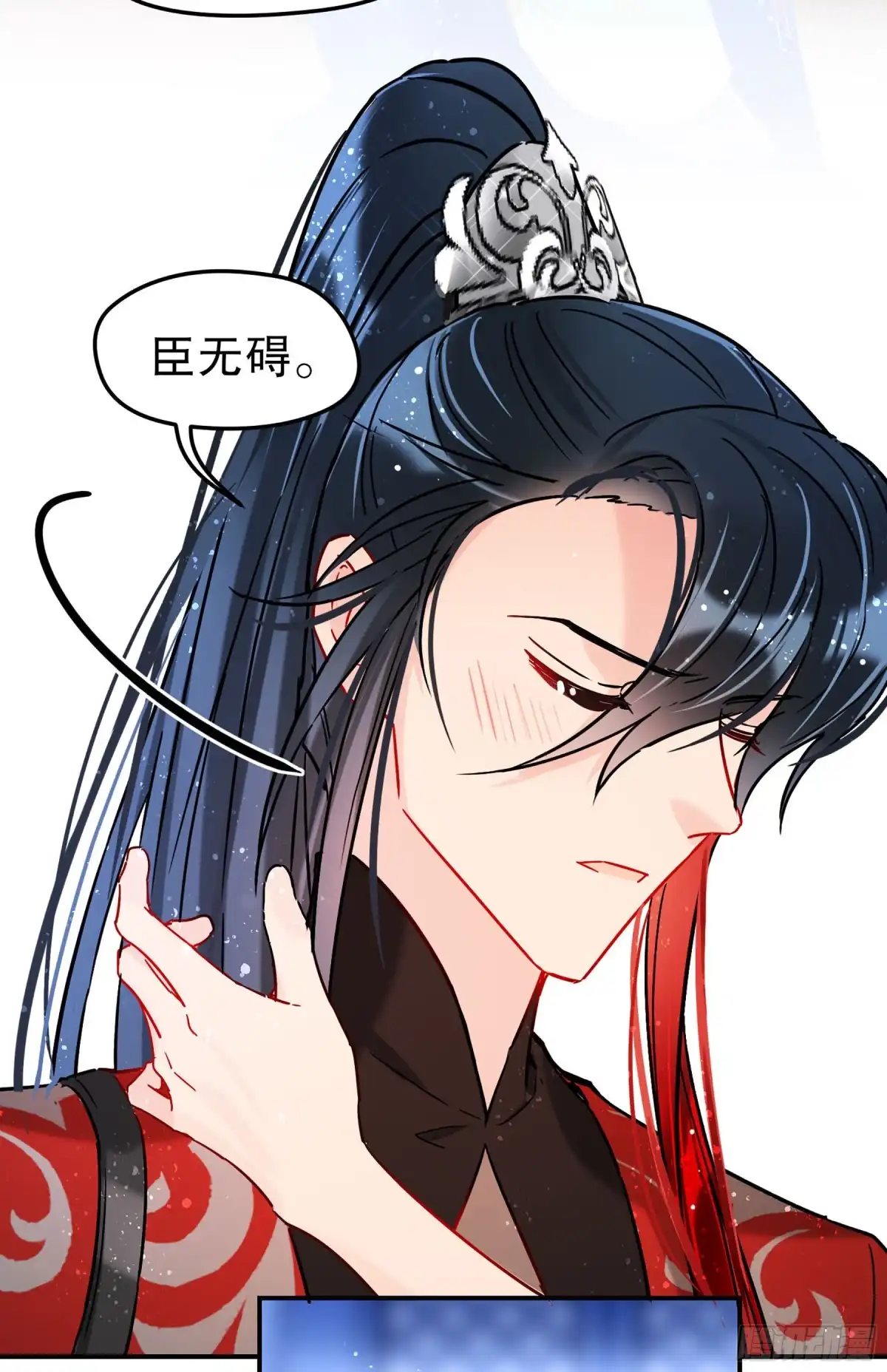 《我家陛下总想祸国·飒漫画》第46话1 第21页