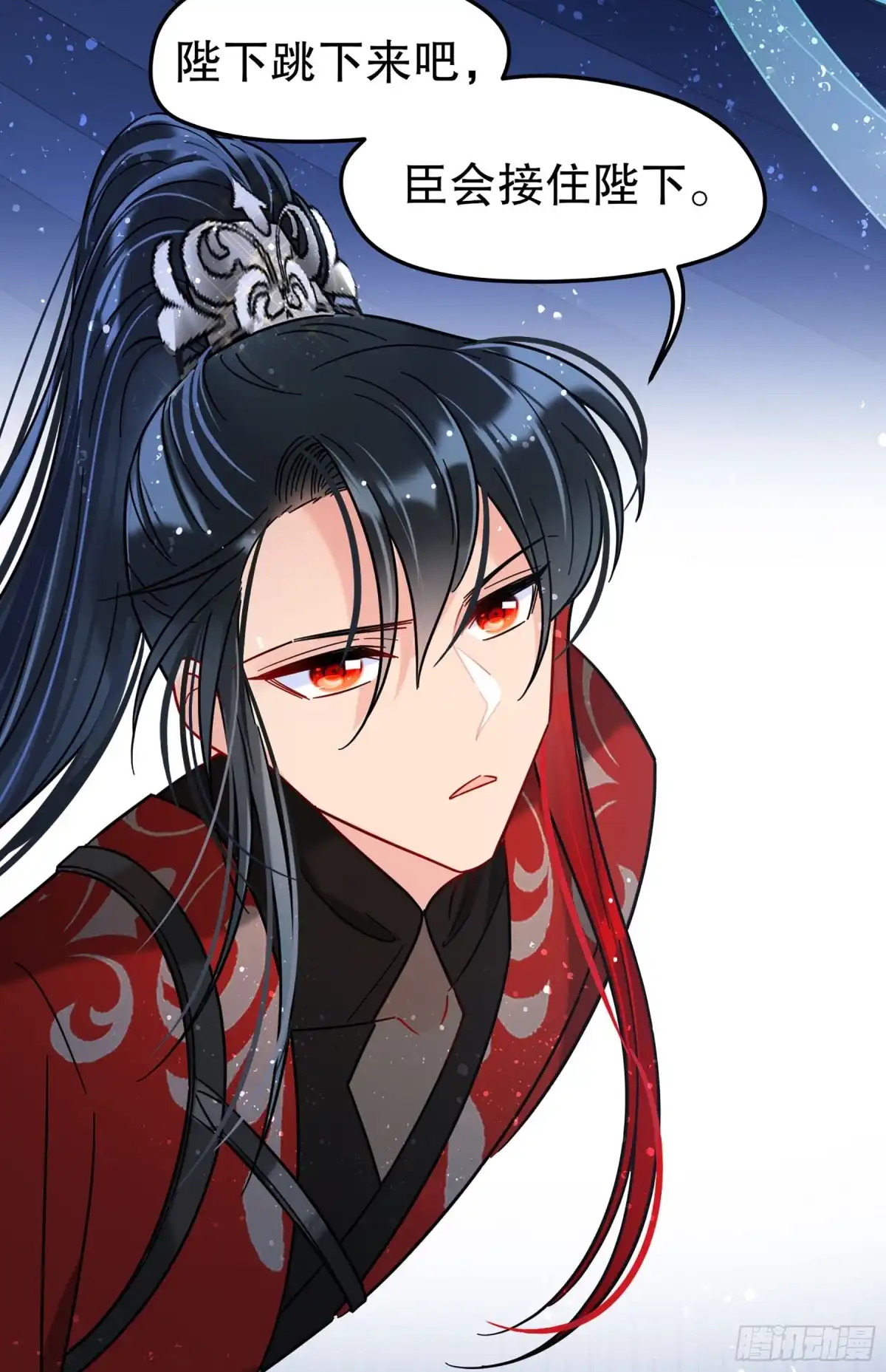 《我家陛下总想祸国·飒漫画》第46话1 第13页