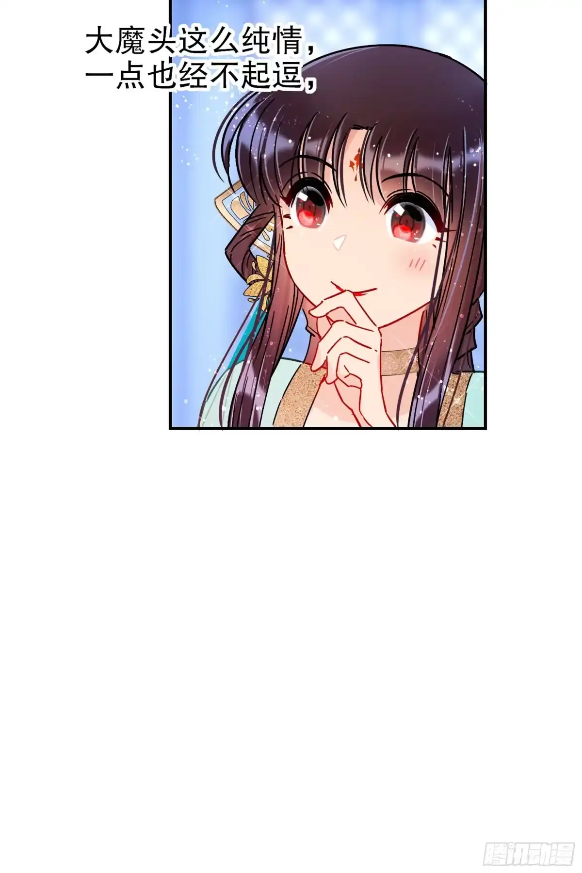 《我家陛下总想祸国·飒漫画》第46话1 第22页
