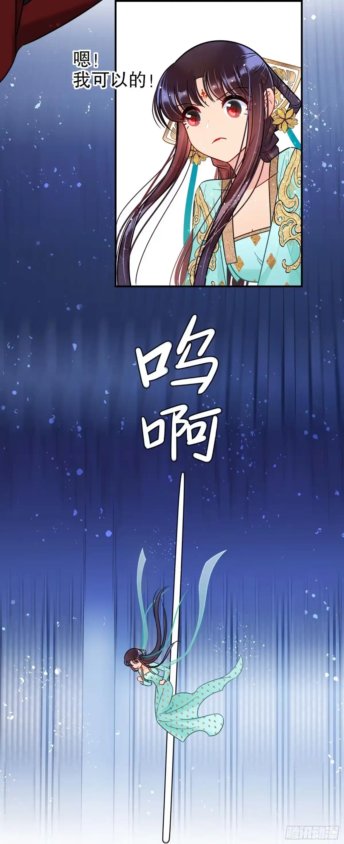 《我家陛下总想祸国·飒漫画》第46话1 第14页