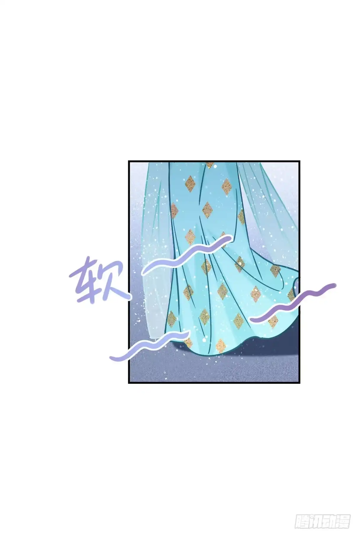 《我家陛下总想祸国·飒漫画》第46话1 第17页