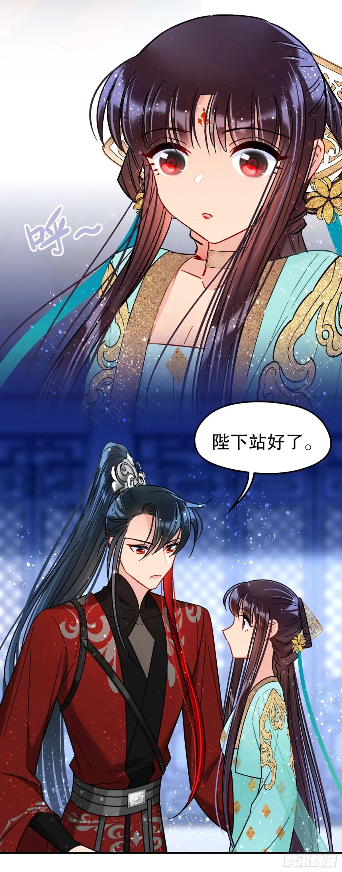 《我家陛下总想祸国·飒漫画》第46话1 第16页