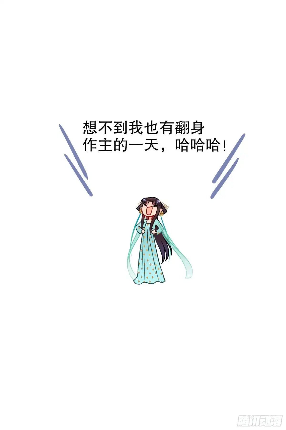 《我家陛下总想祸国·飒漫画》第46话1 第23页