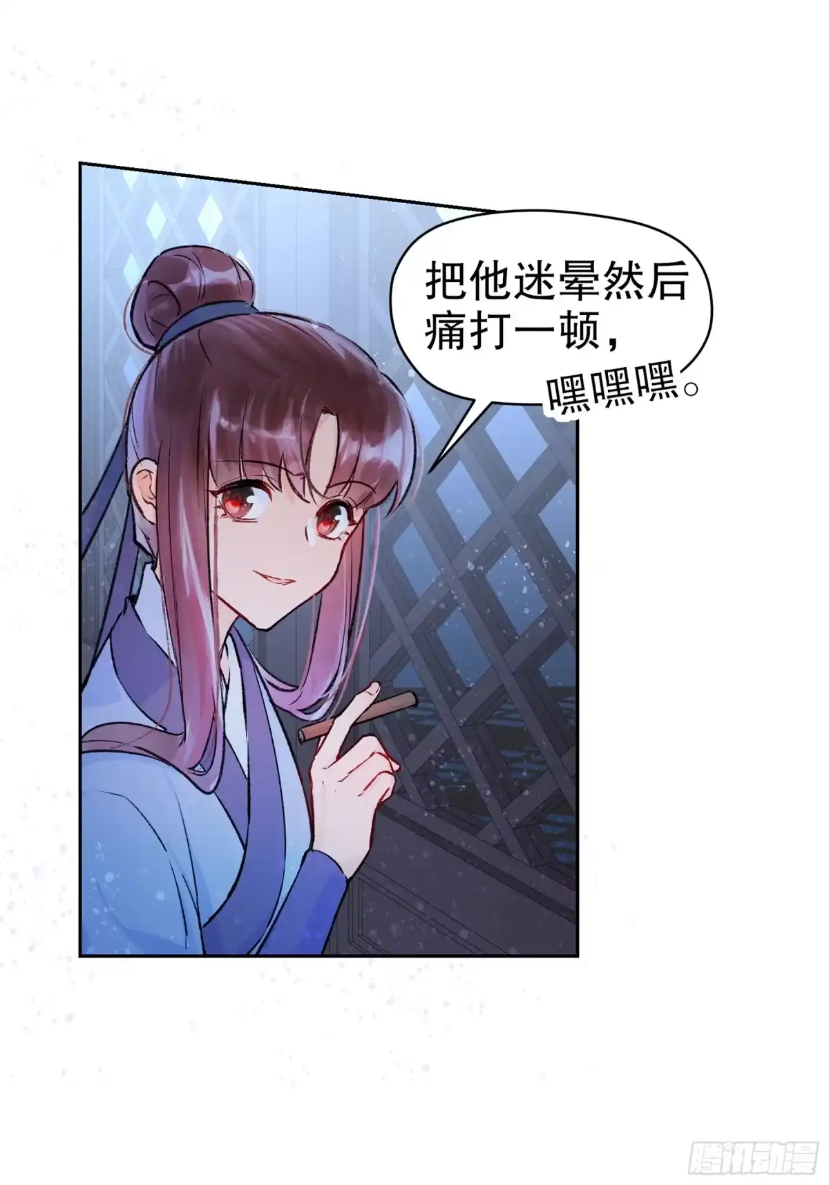 《我家陛下总想祸国·飒漫画》第2话 第34页
