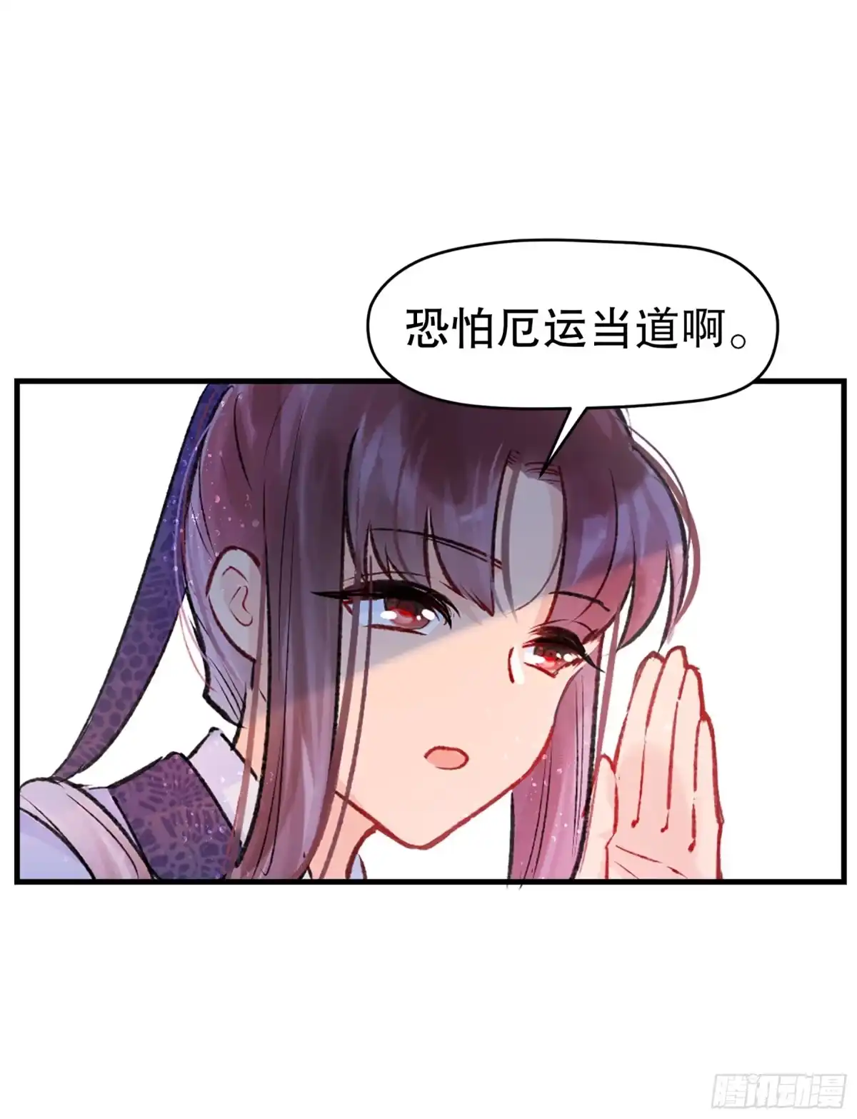 《我家陛下总想祸国·飒漫画》第2话 第12页