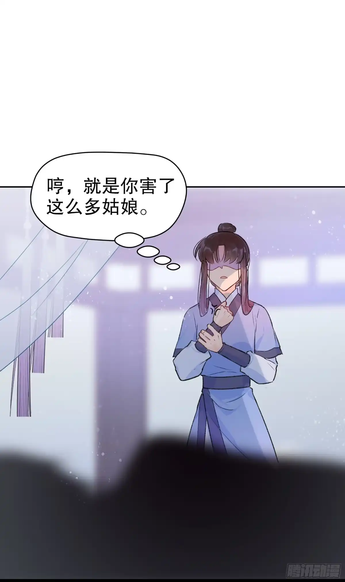 《我家陛下总想祸国·飒漫画》第2话 第39页
