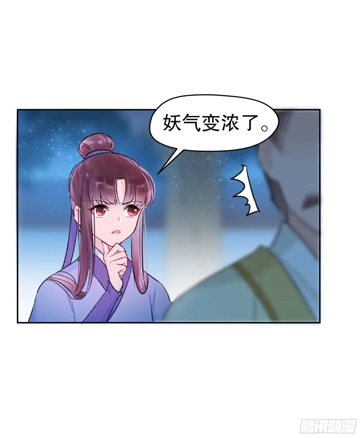 《我家陛下总想祸国·飒漫画》第2话 第21页