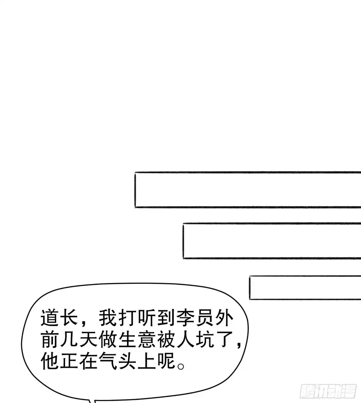 《我家陛下总想祸国·飒漫画》第2话 第6页