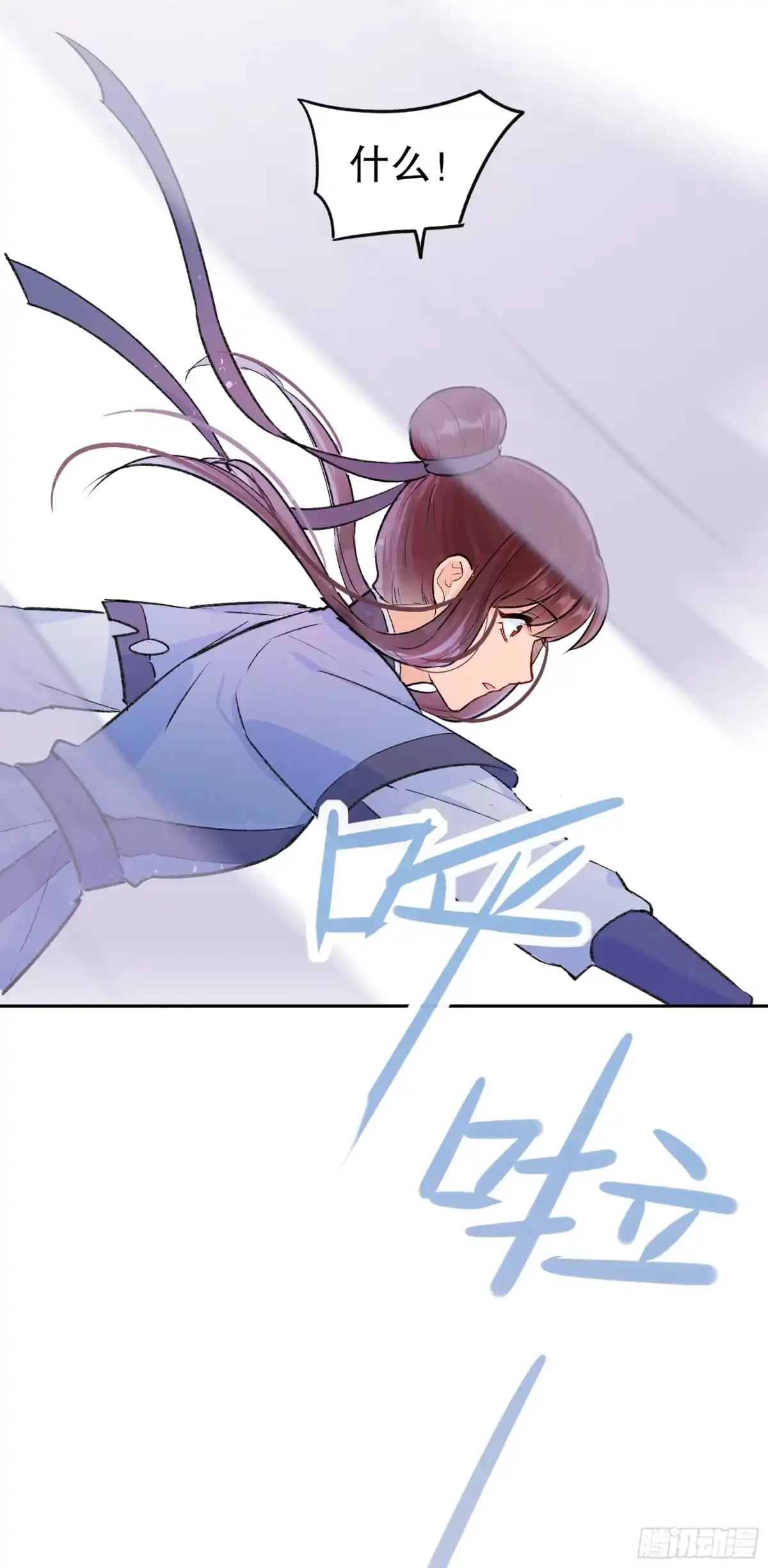 《我家陛下总想祸国·飒漫画》第2话 第42页