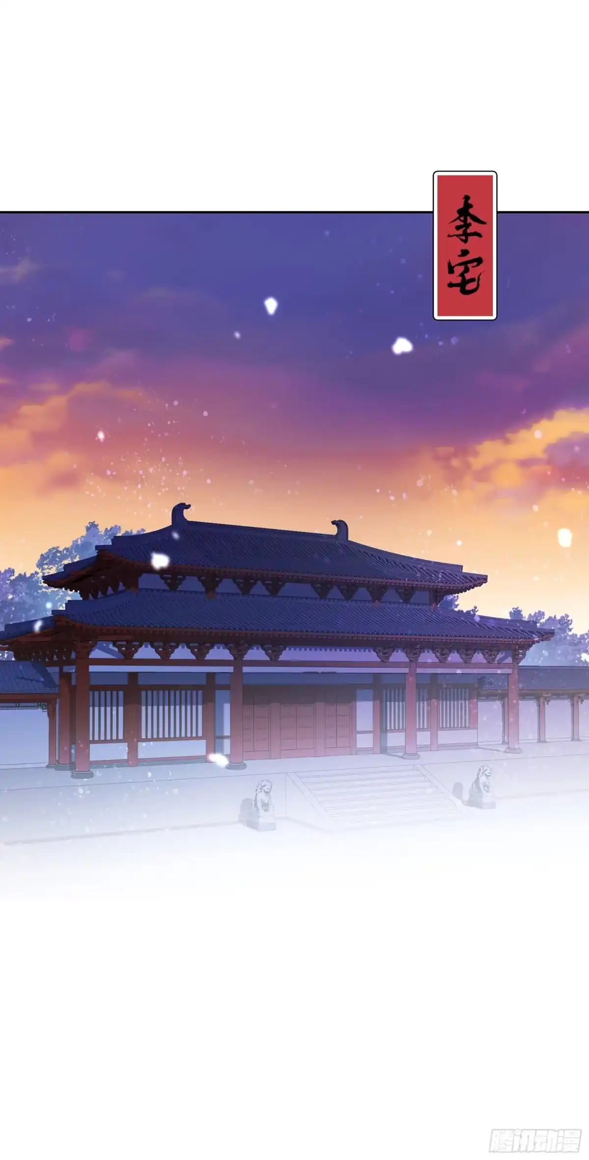 《我家陛下总想祸国·飒漫画》第2话 第10页