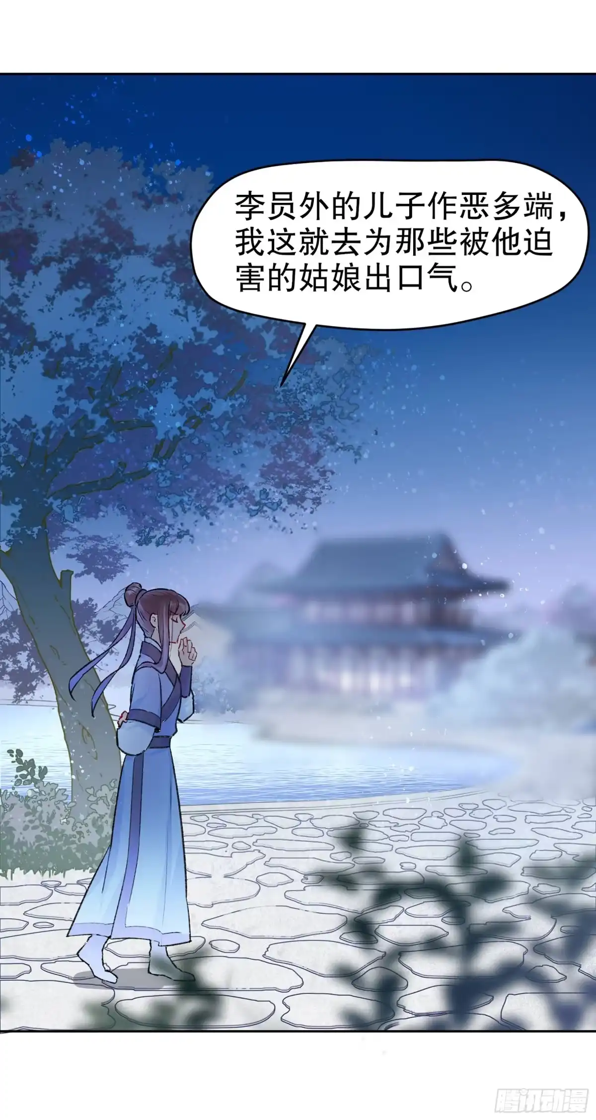 《我家陛下总想祸国·飒漫画》第2话 第31页