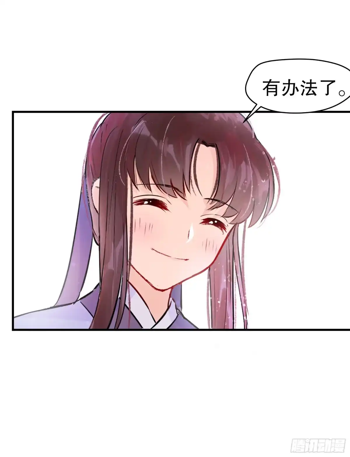 《我家陛下总想祸国·飒漫画》第2话 第8页
