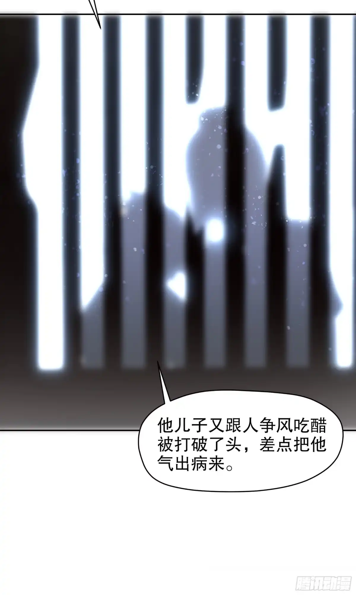 《我家陛下总想祸国·飒漫画》第2话 第7页