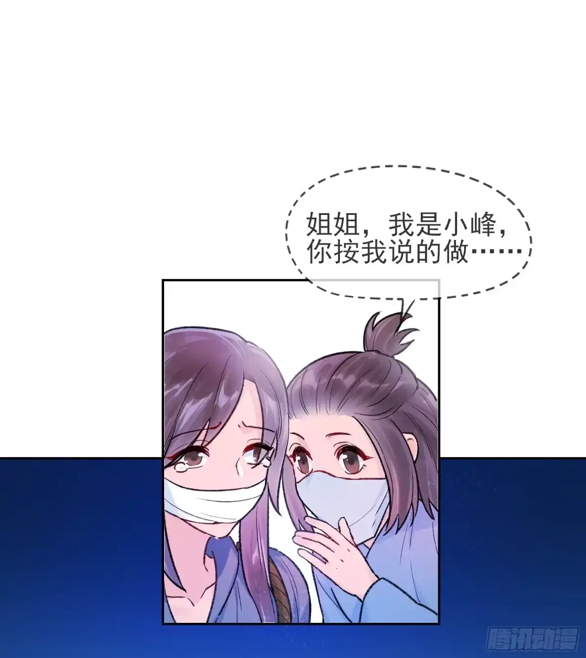 《我家陛下总想祸国·飒漫画》第2话 第28页