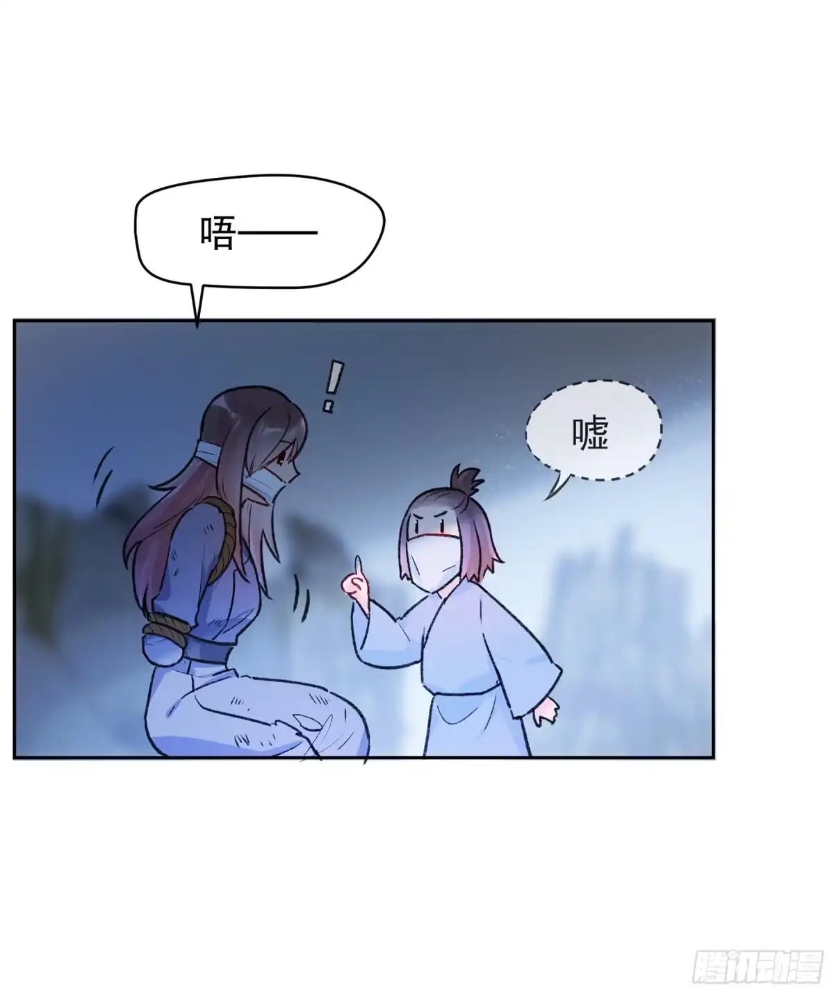 《我家陛下总想祸国·飒漫画》第2话 第27页