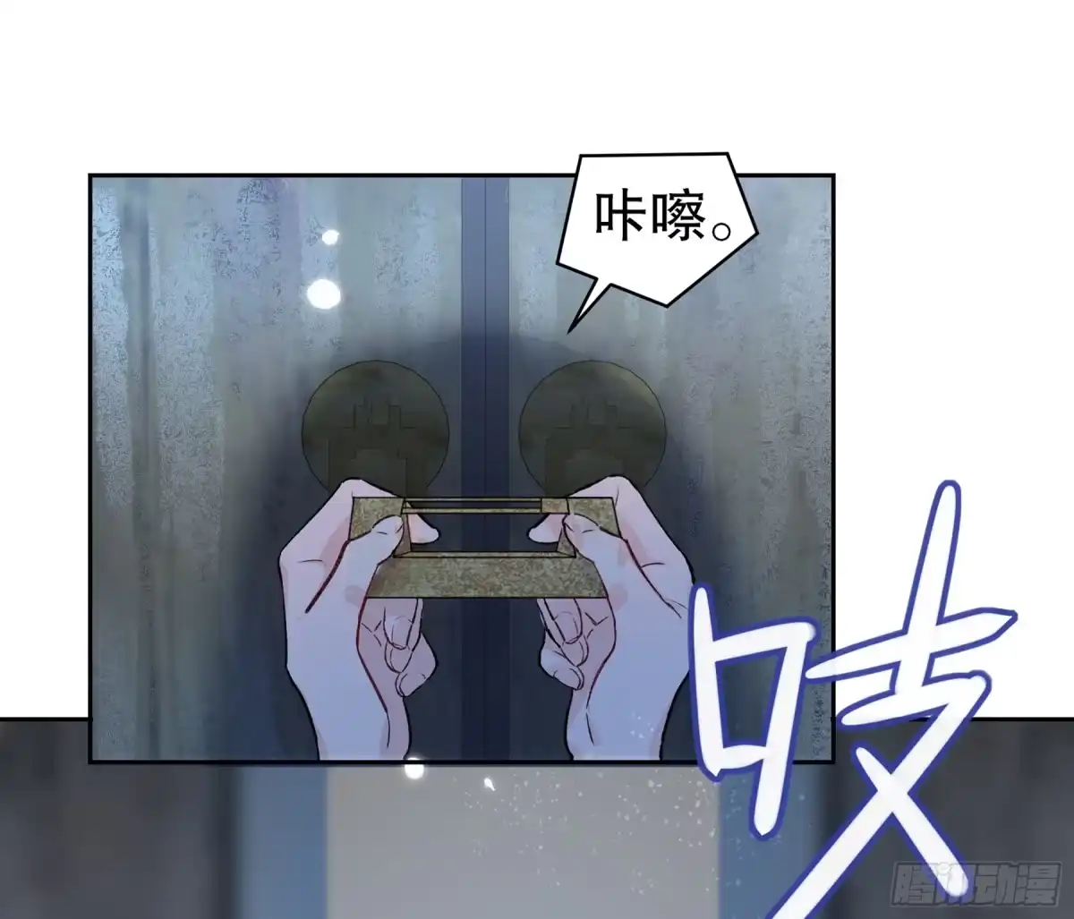 《我家陛下总想祸国·飒漫画》第2话 第23页