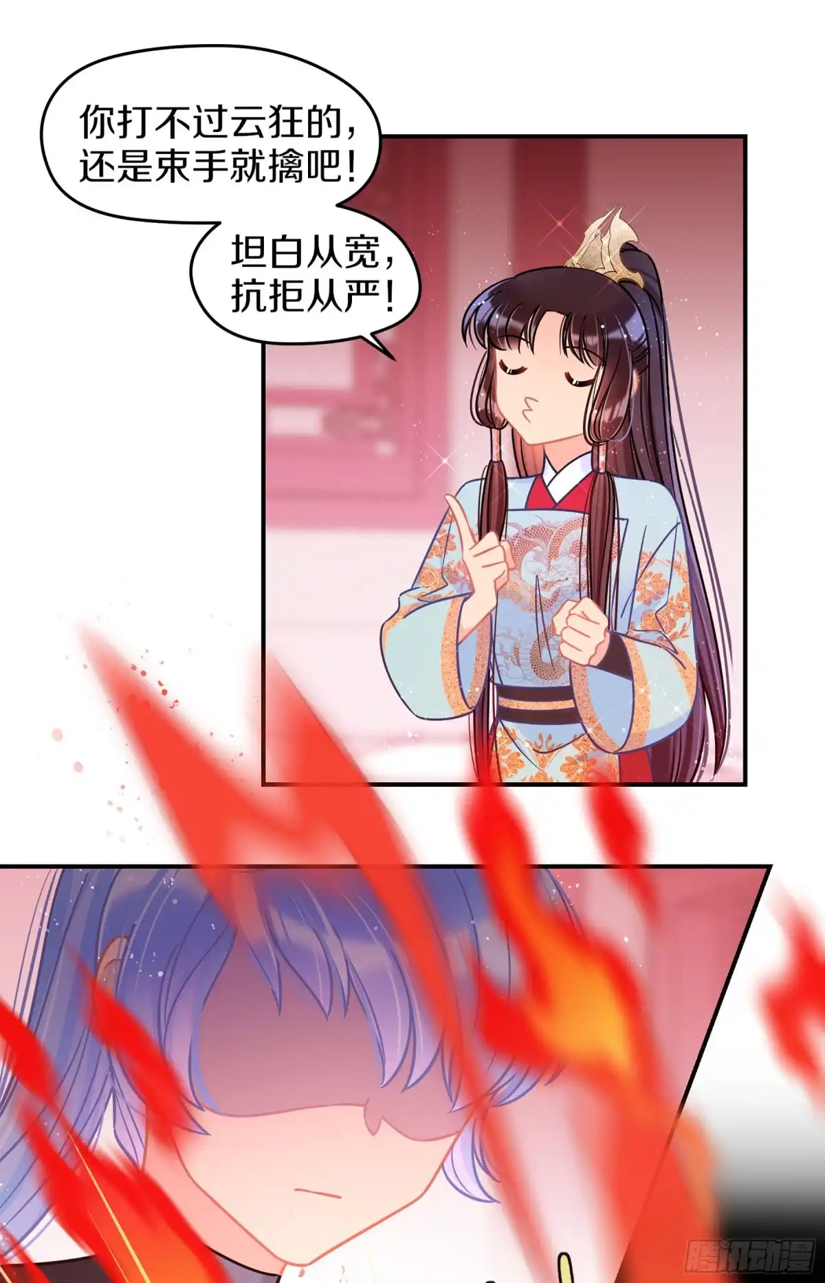 《我家陛下总想祸国·飒漫画》第46话2 第18页