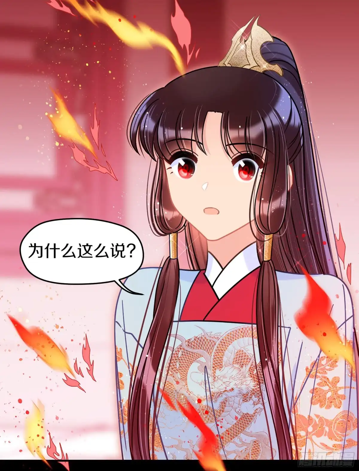 《我家陛下总想祸国·飒漫画》第46话2 第9页
