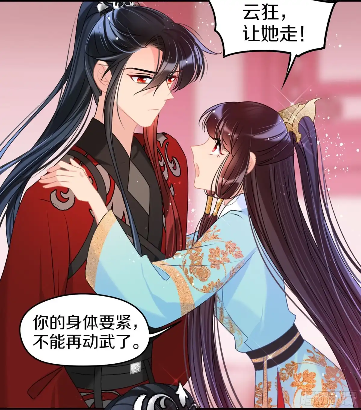 《我家陛下总想祸国·飒漫画》第47话1 第6页