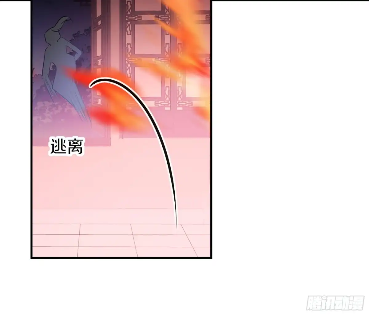 《我家陛下总想祸国·飒漫画》第47话1 第10页