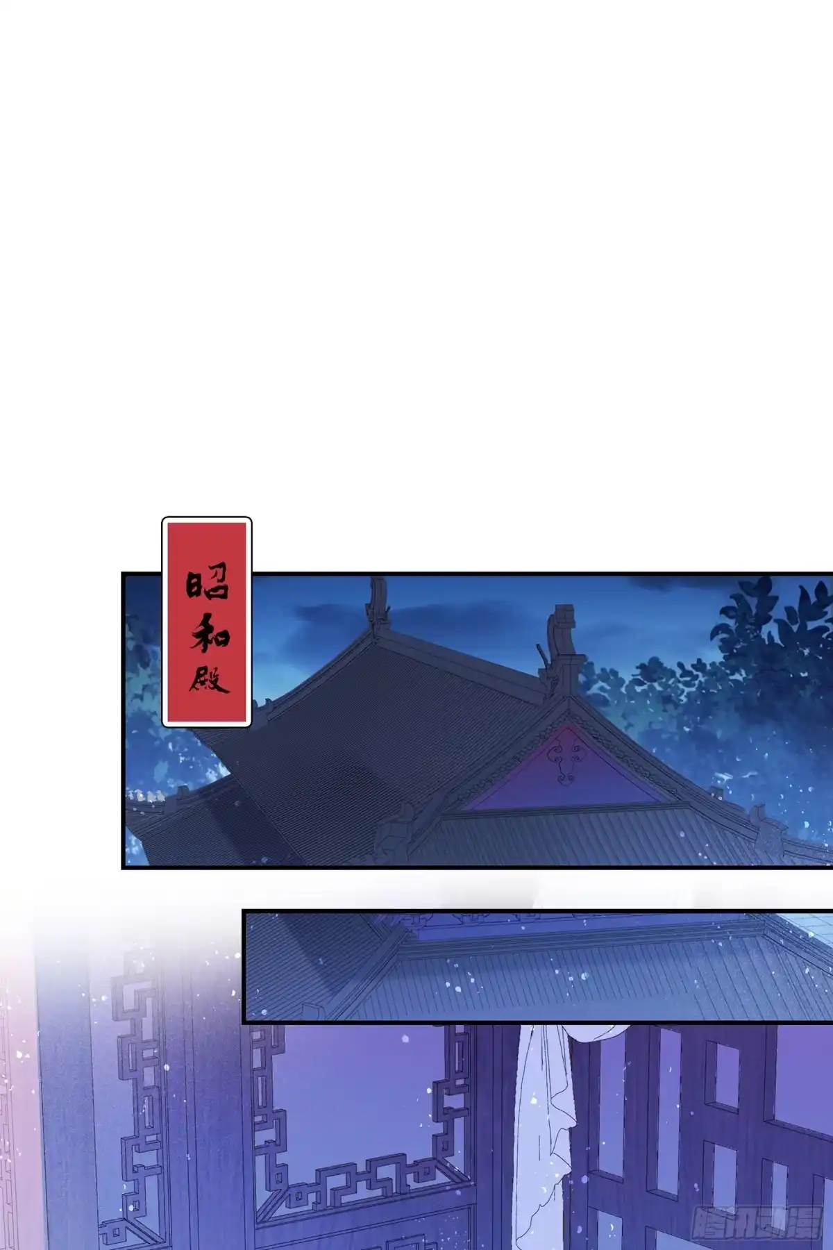 《我家陛下总想祸国·飒漫画》第47话1 第11页