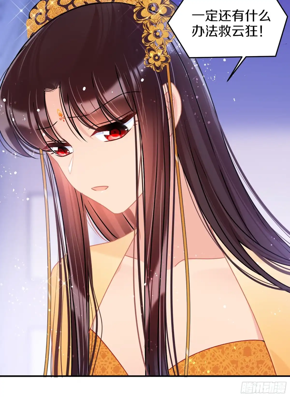 《我家陛下总想祸国·飒漫画》第47话1 第20页