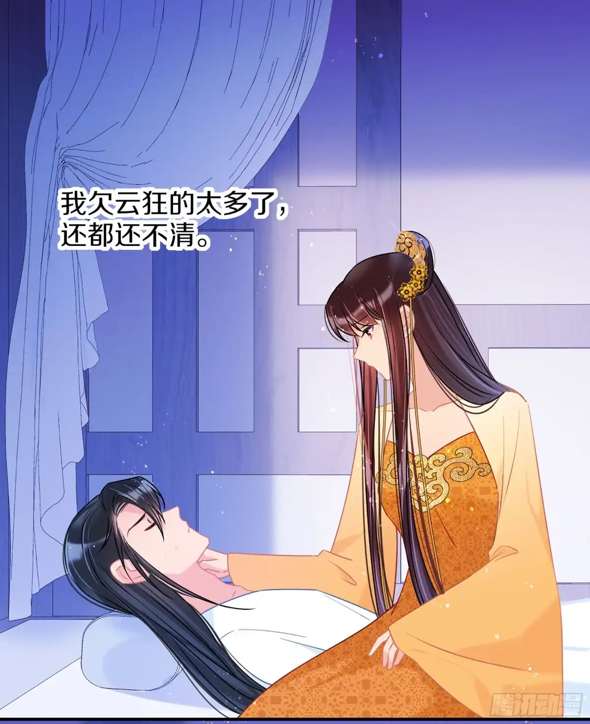 《我家陛下总想祸国·飒漫画》第47话1 第17页