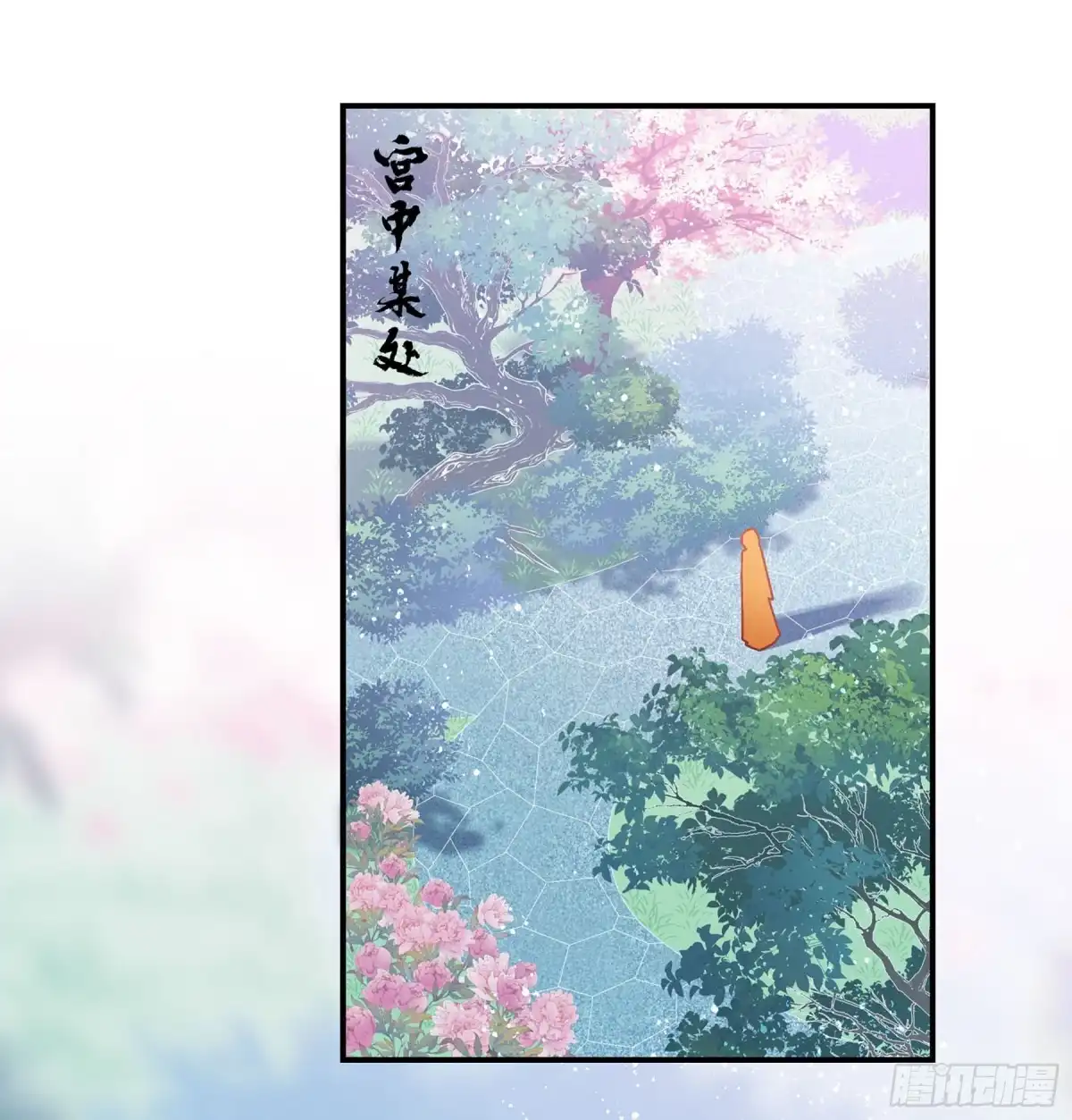 《我家陛下总想祸国·飒漫画》第47话1 第21页