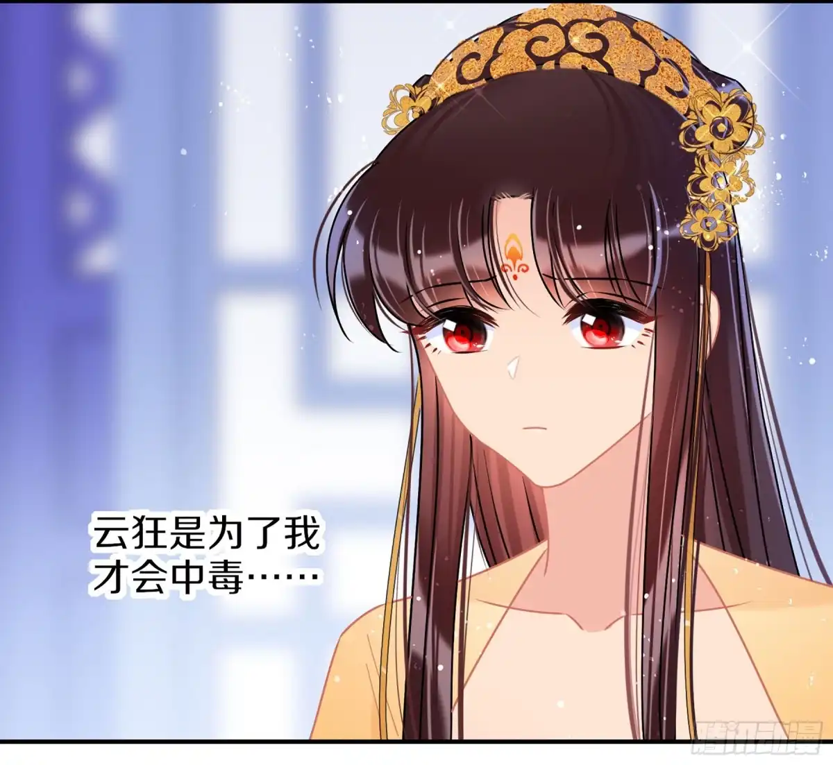 《我家陛下总想祸国·飒漫画》第47话1 第15页