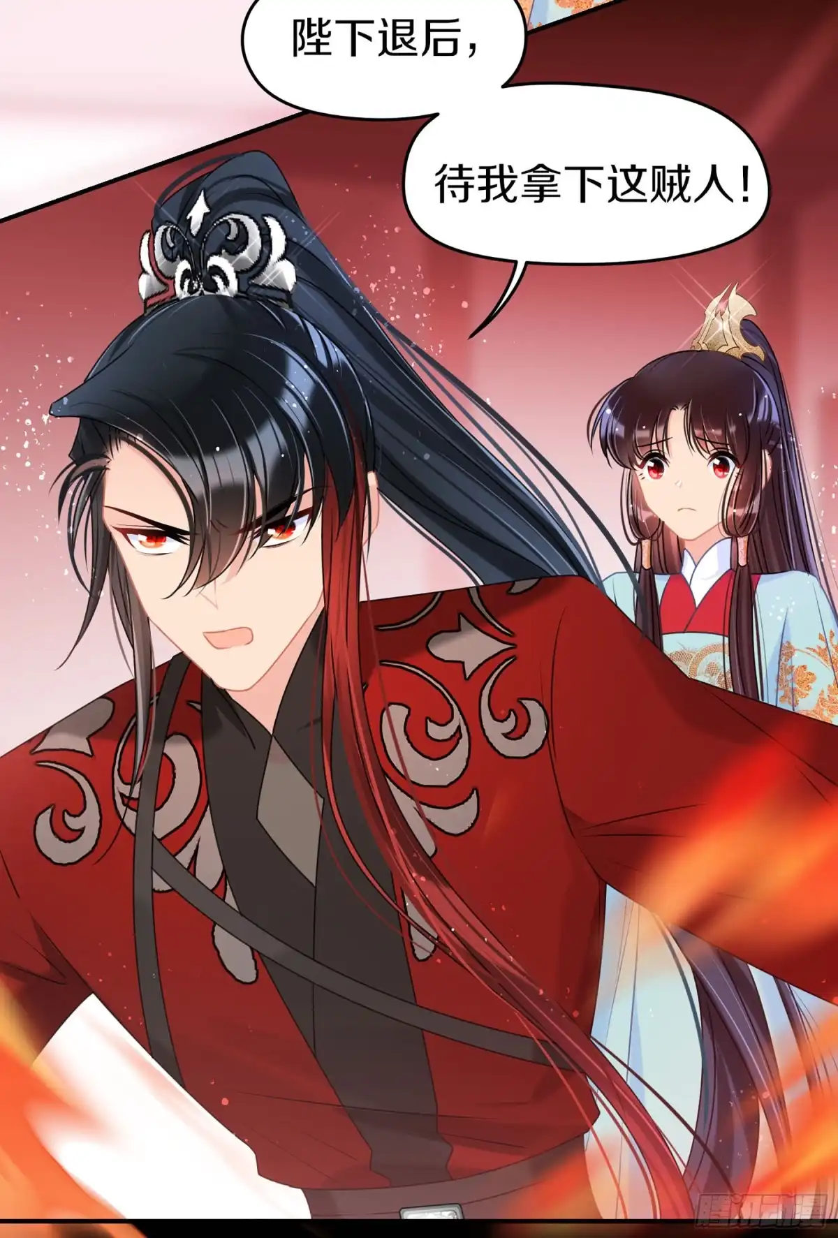 《我家陛下总想祸国·飒漫画》第47话1 第3页