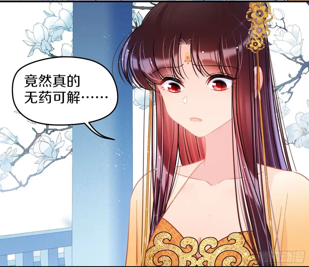 《我家陛下总想祸国·飒漫画》第47话2 第9页