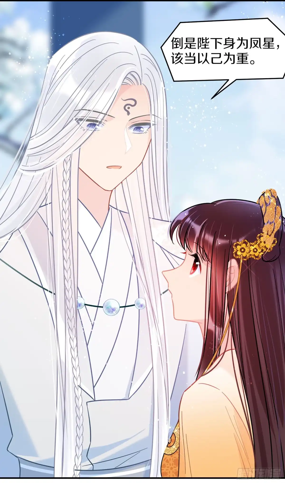 《我家陛下总想祸国·飒漫画》第47话2 第15页