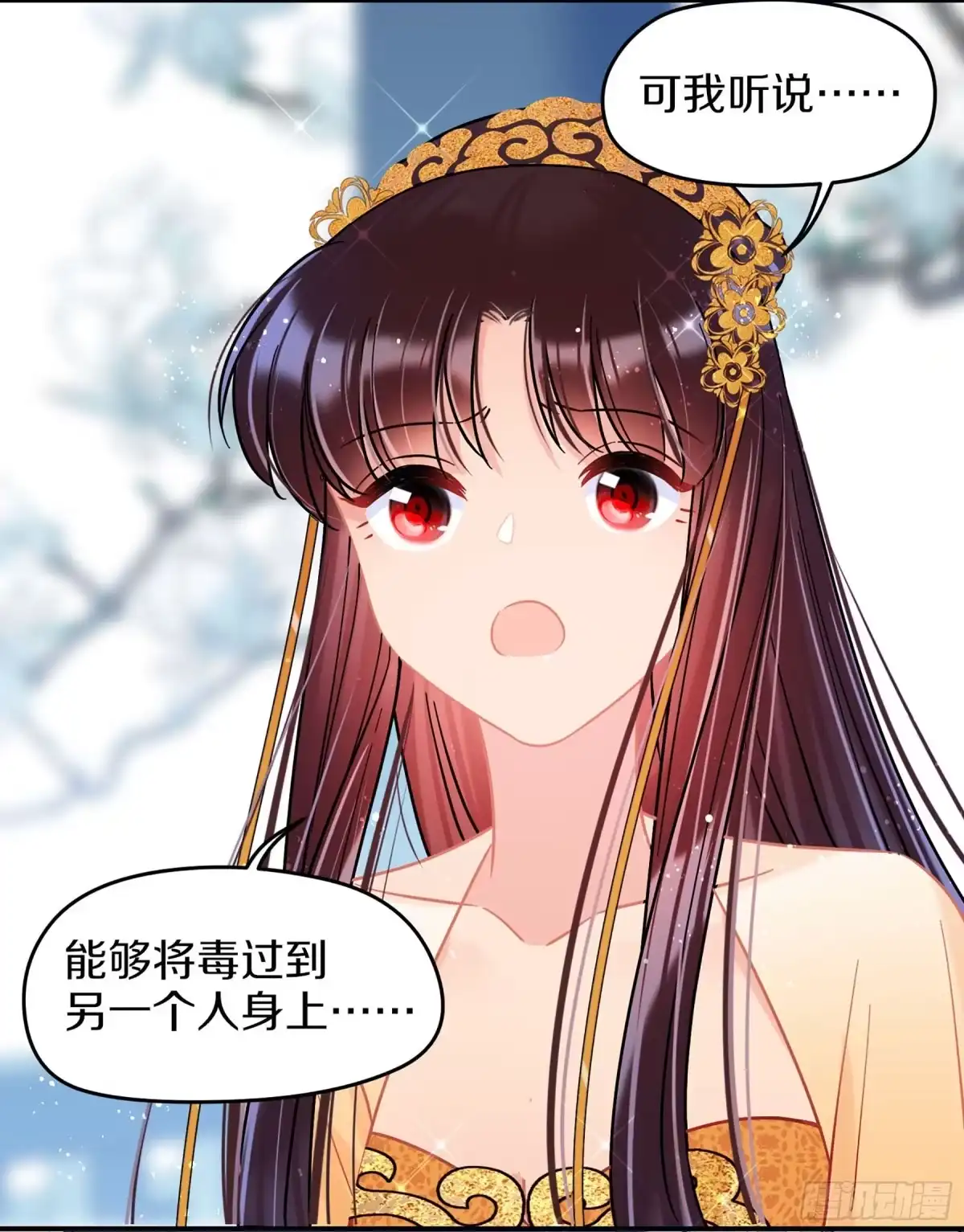《我家陛下总想祸国·飒漫画》第47话2 第10页