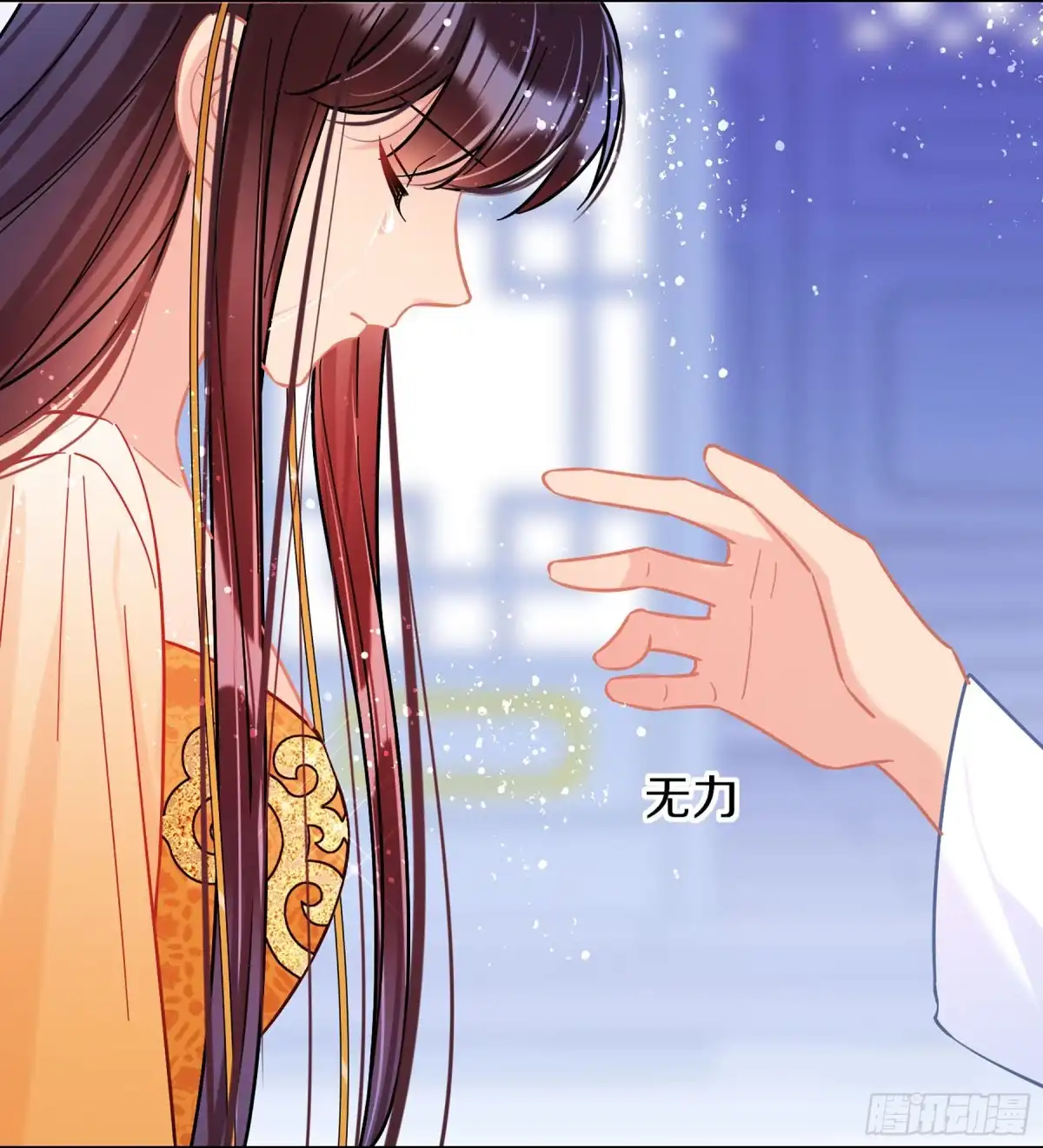 《我家陛下总想祸国·飒漫画》第47话2 第23页